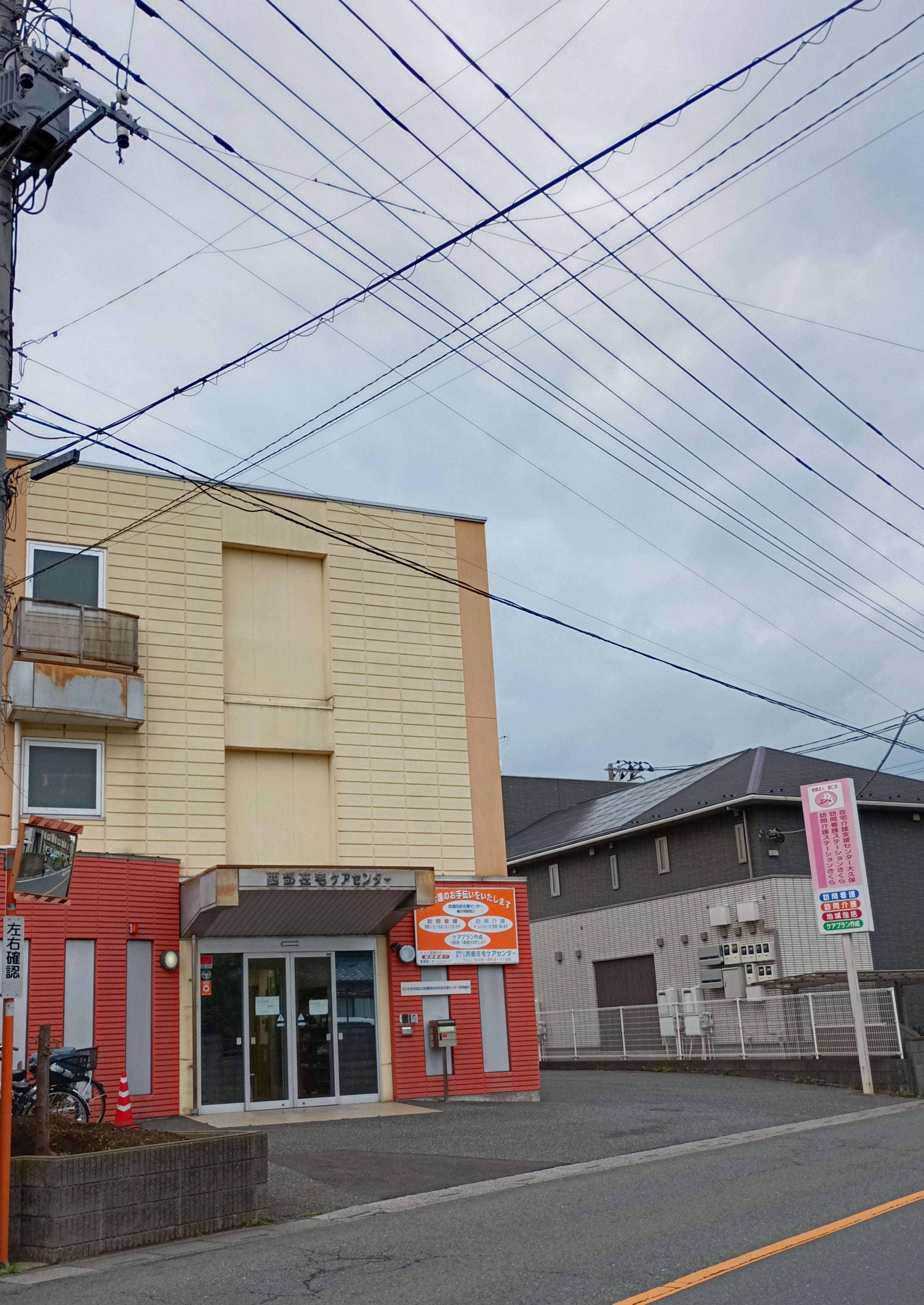 訪問看護ステーションさくら_2枚目