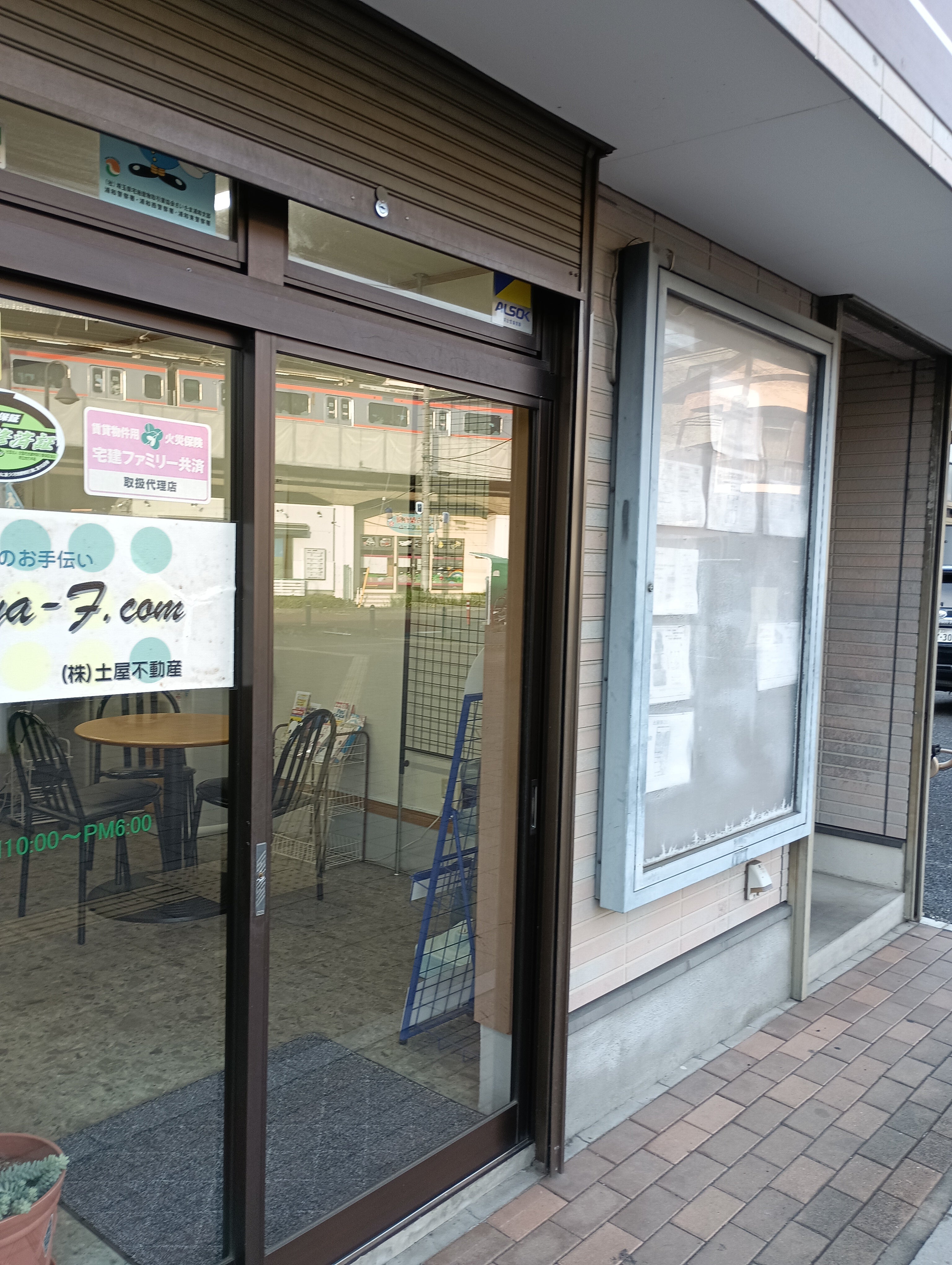 株式会社土屋不動産_1枚目