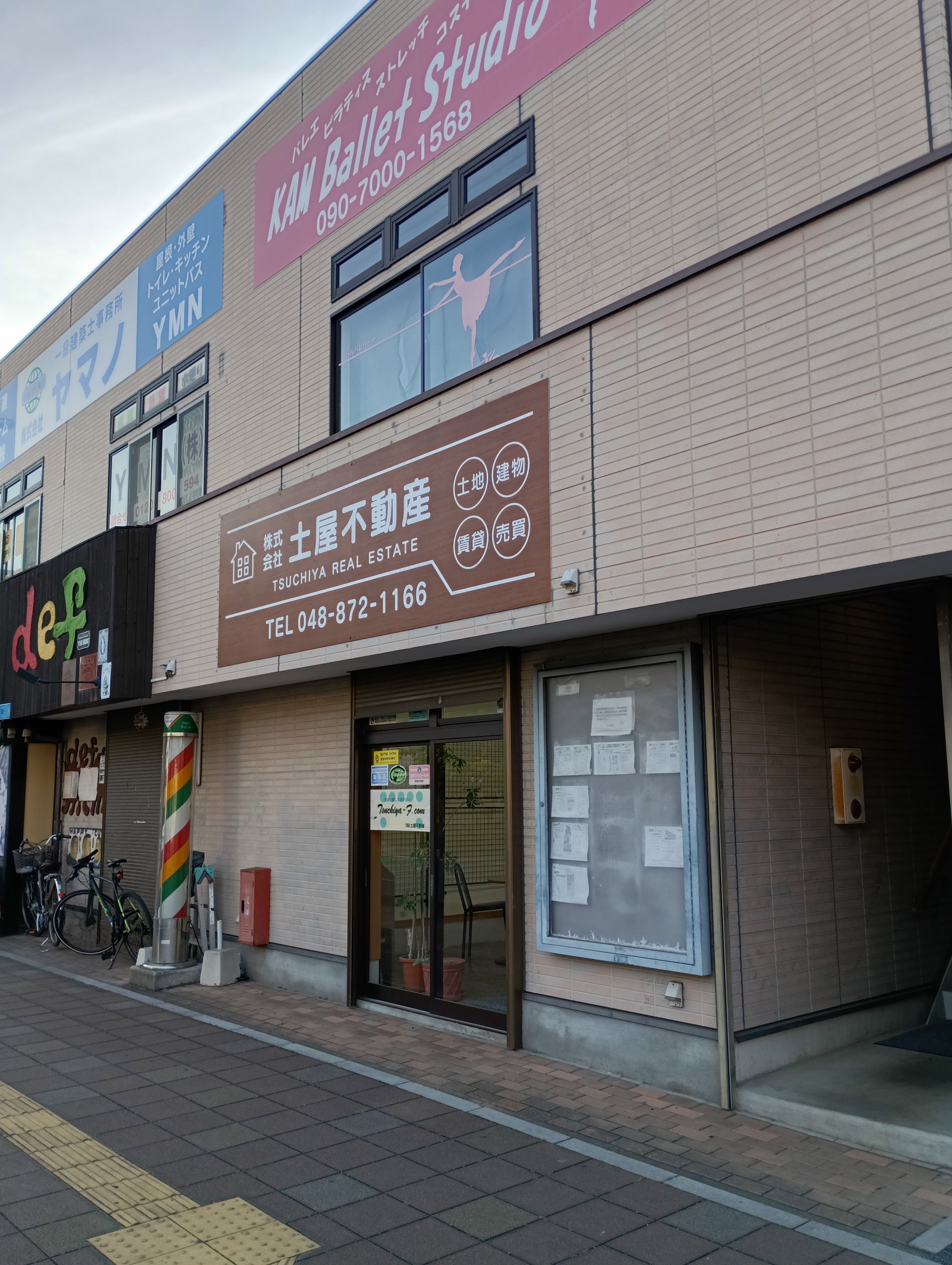 株式会社土屋不動産_2枚目