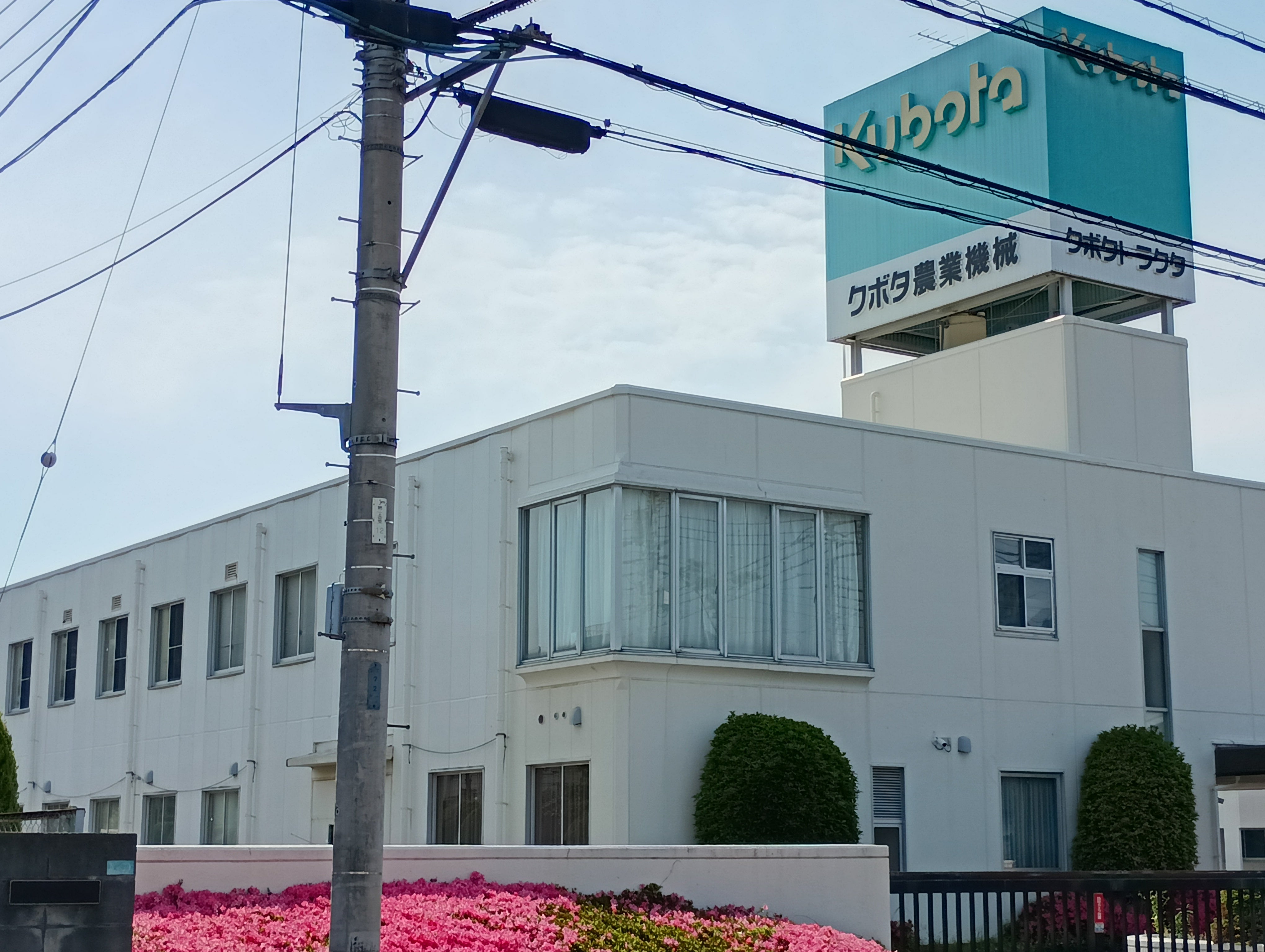 株式会社関東甲信クボタ_2枚目