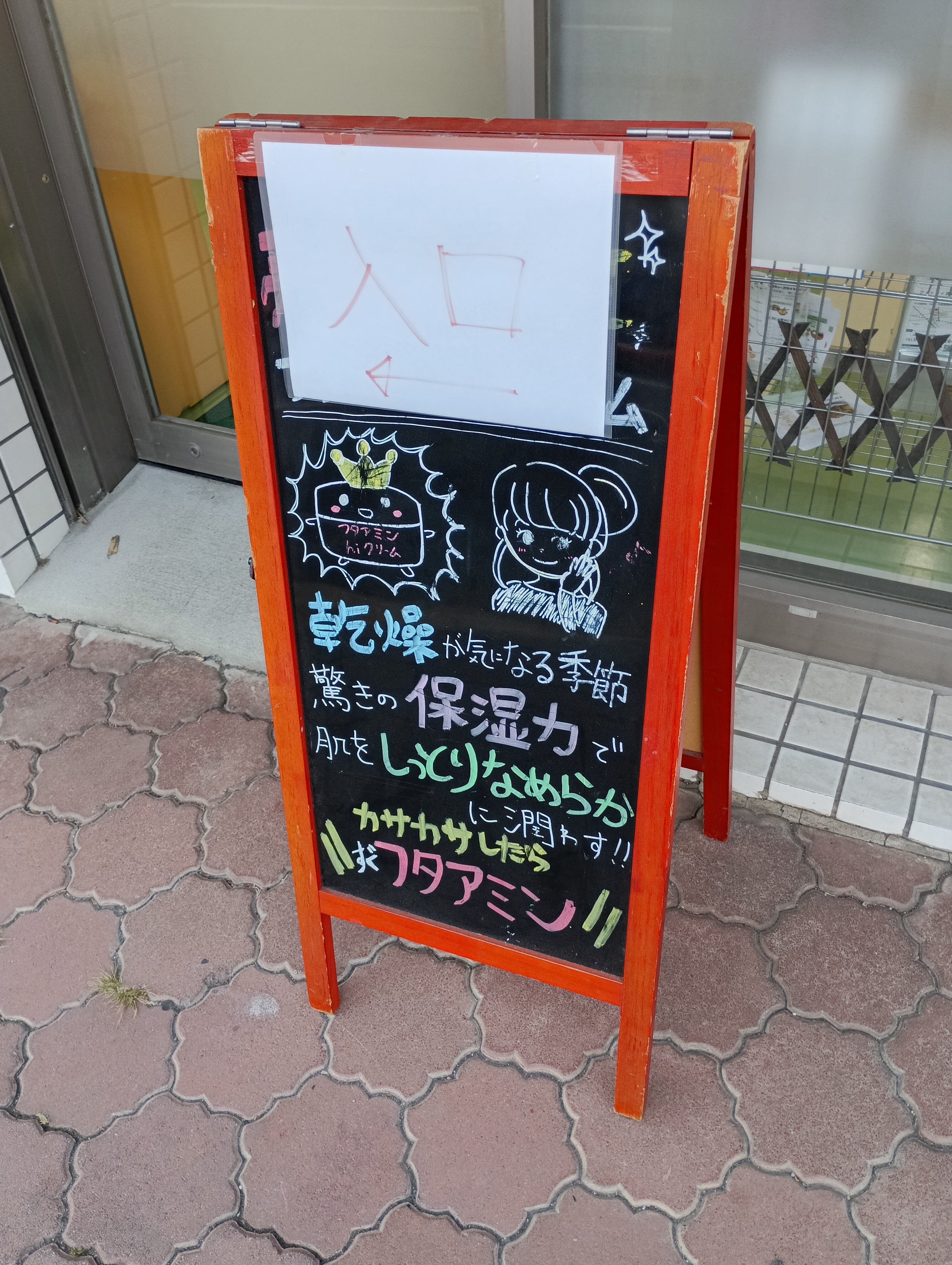 鈴木薬局　西浦和店_3枚目