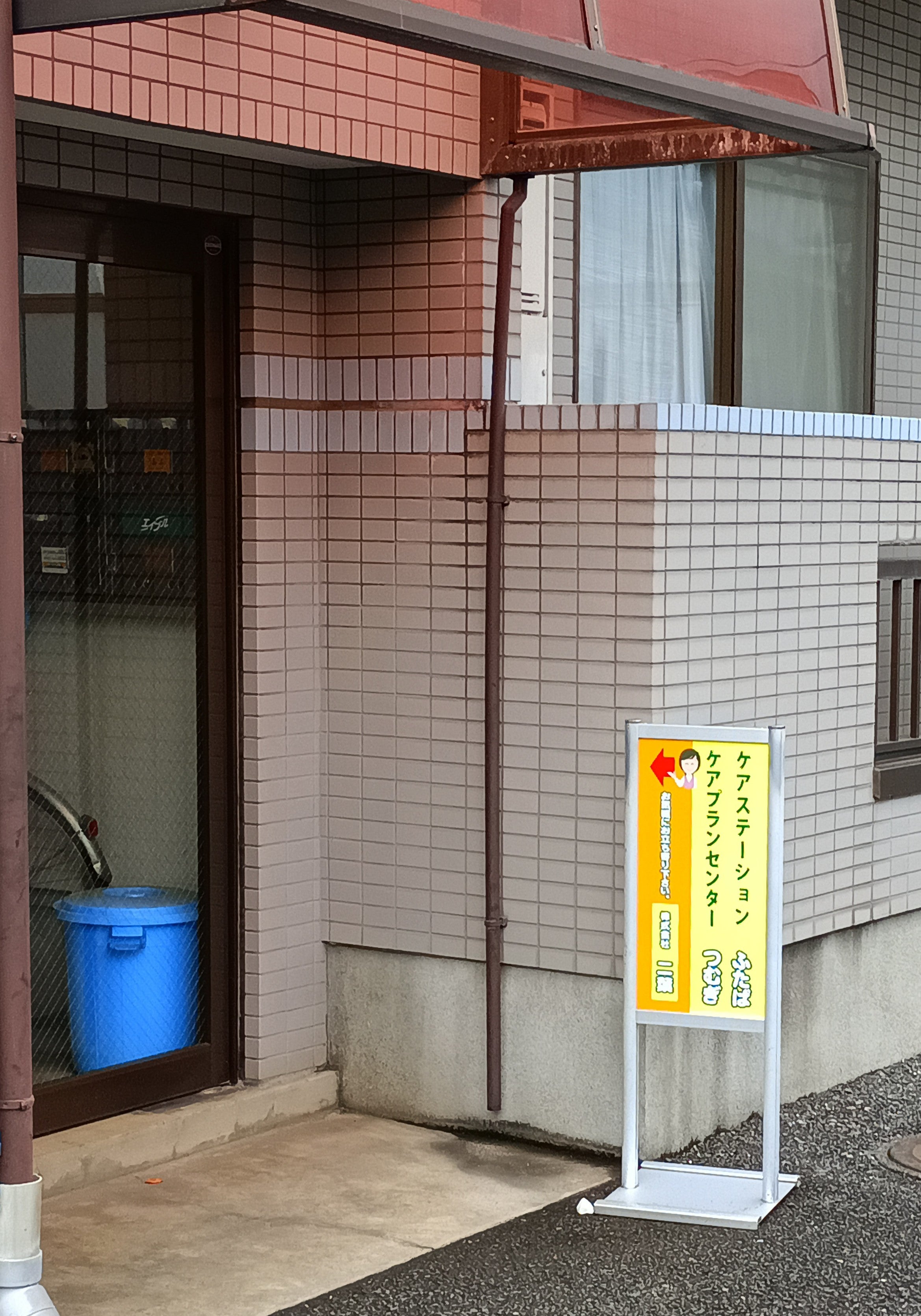 ケアプランセンター　つむぎ_2枚目
