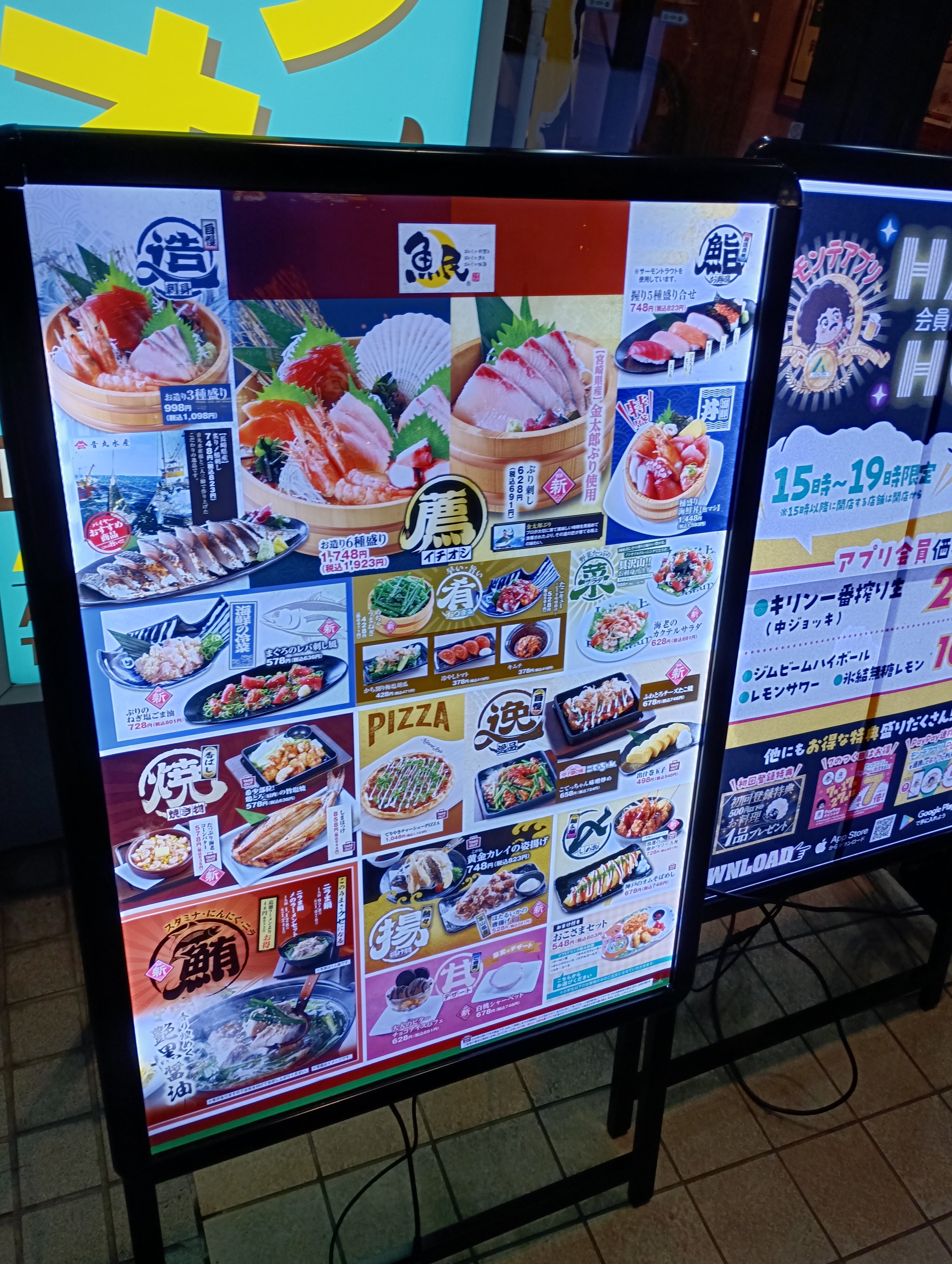 魚民 武蔵浦和駅前店_3枚目