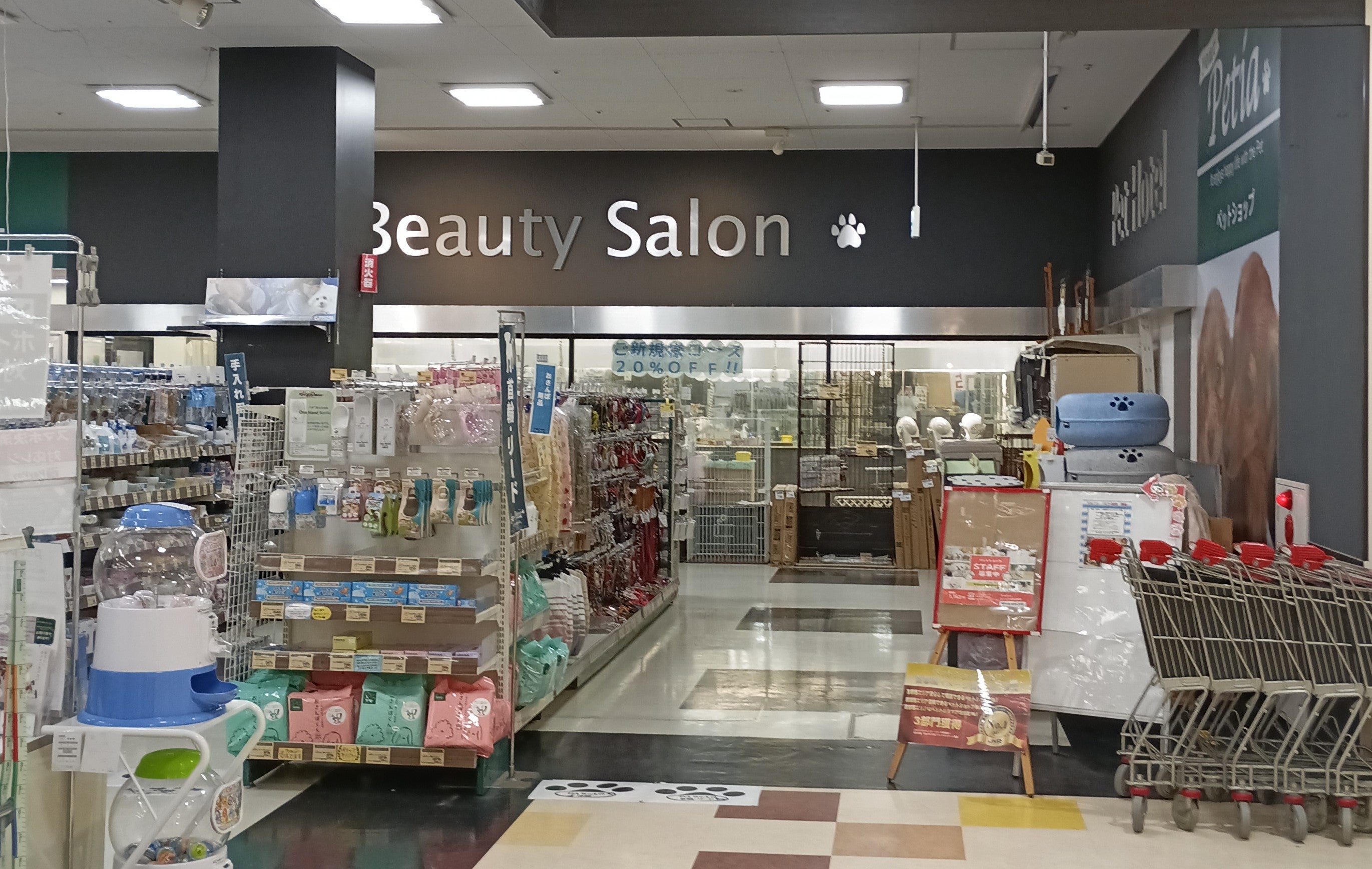 ペティア武蔵浦和店_3枚目