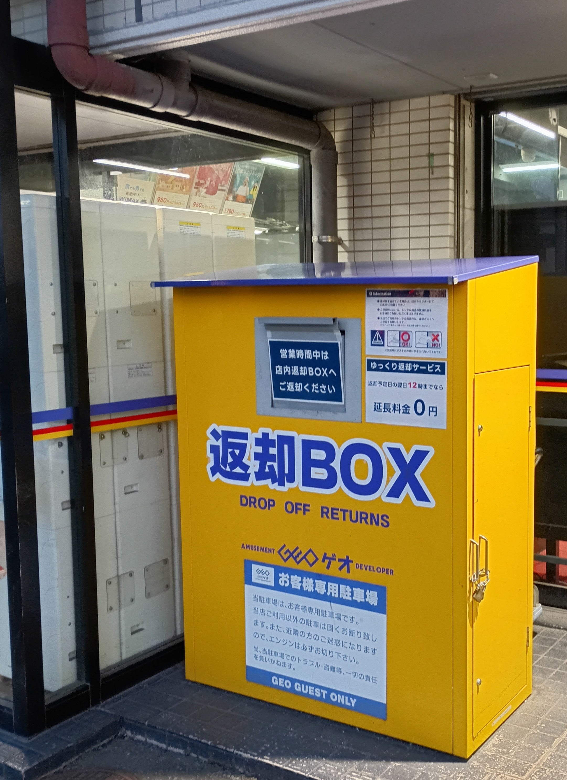 ゲオ　武蔵浦和店_2枚目
