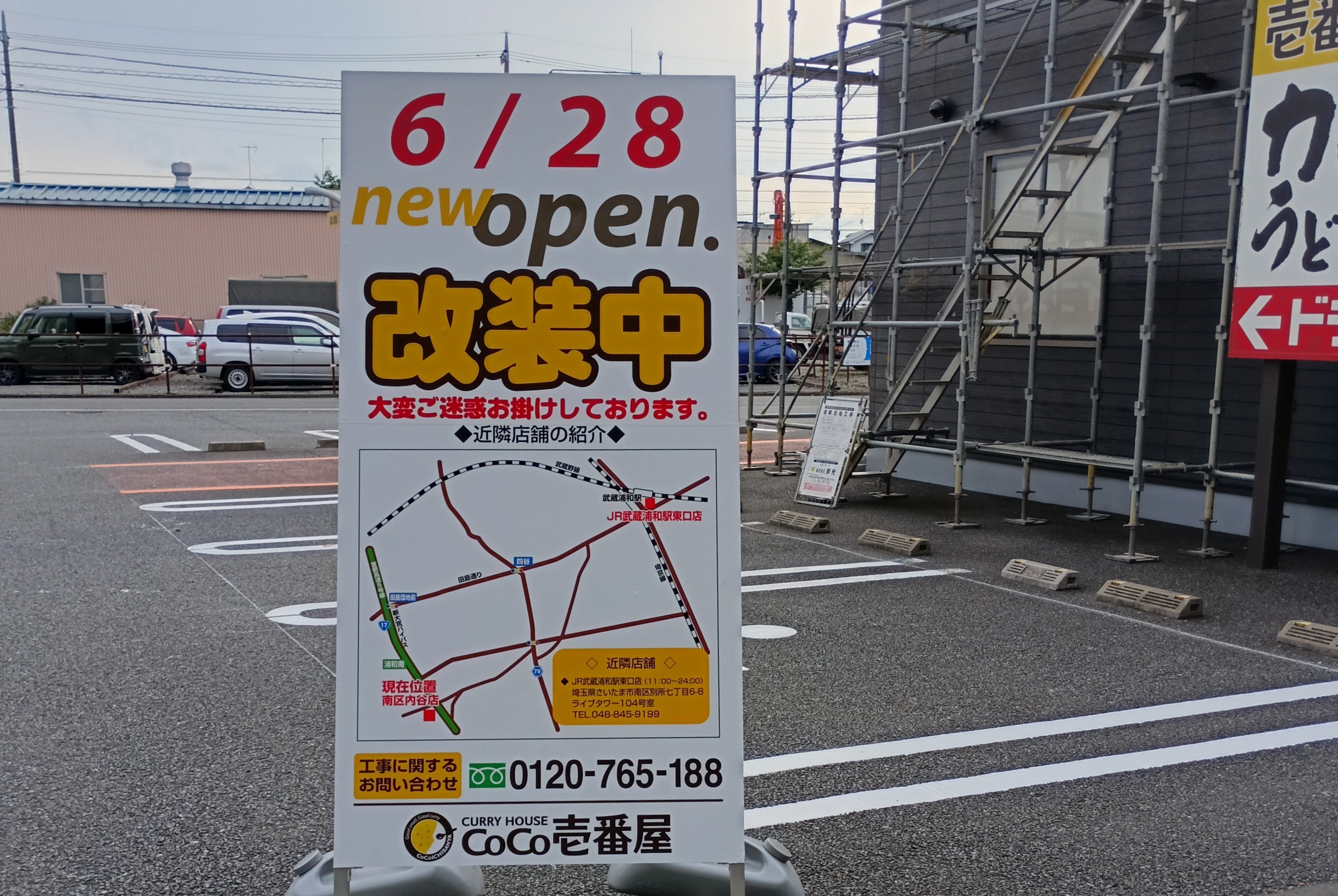 カレーハウスCoCo壱番屋南区内谷店_3枚目