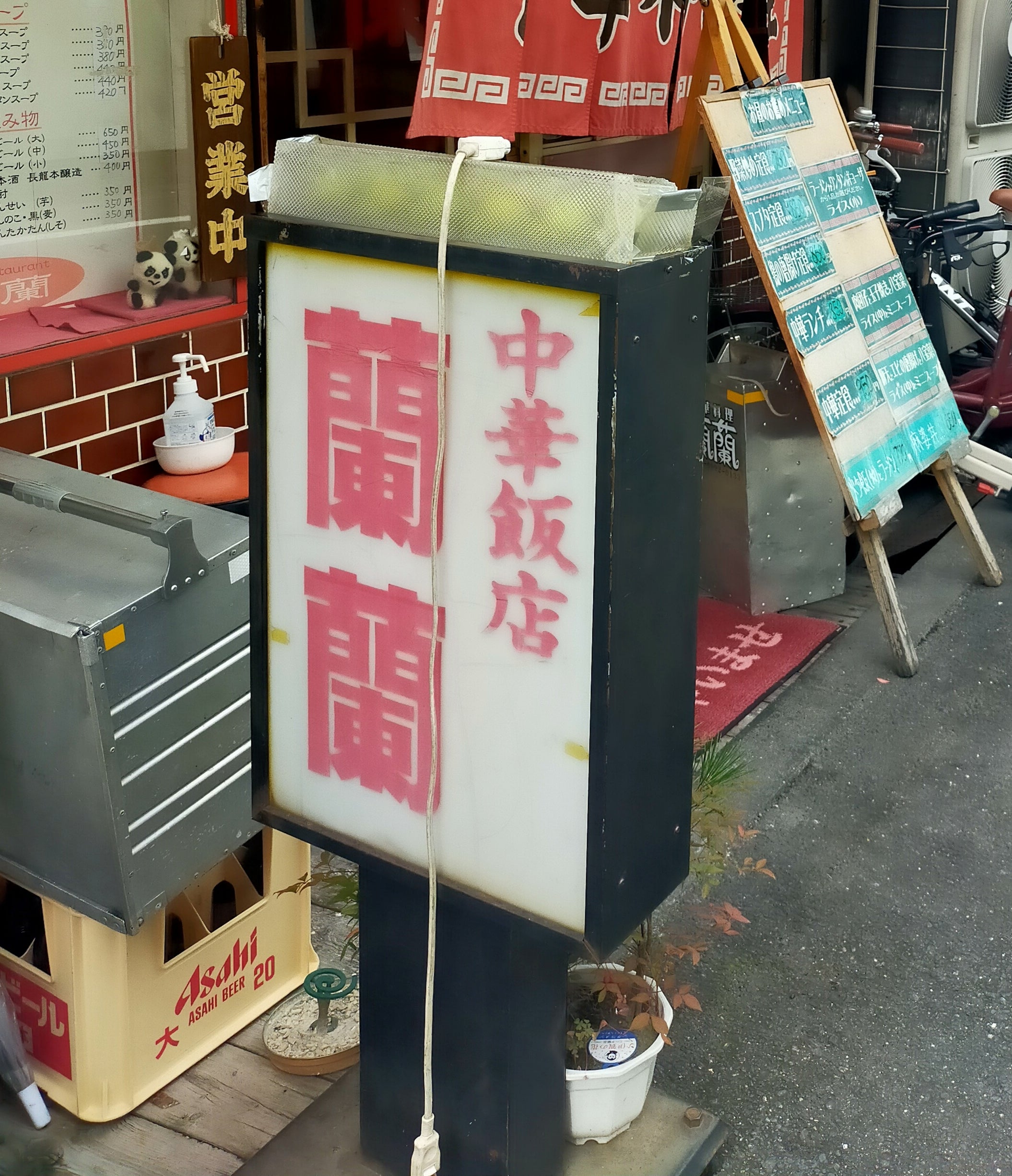 中華飯店 蘭蘭_1枚目
