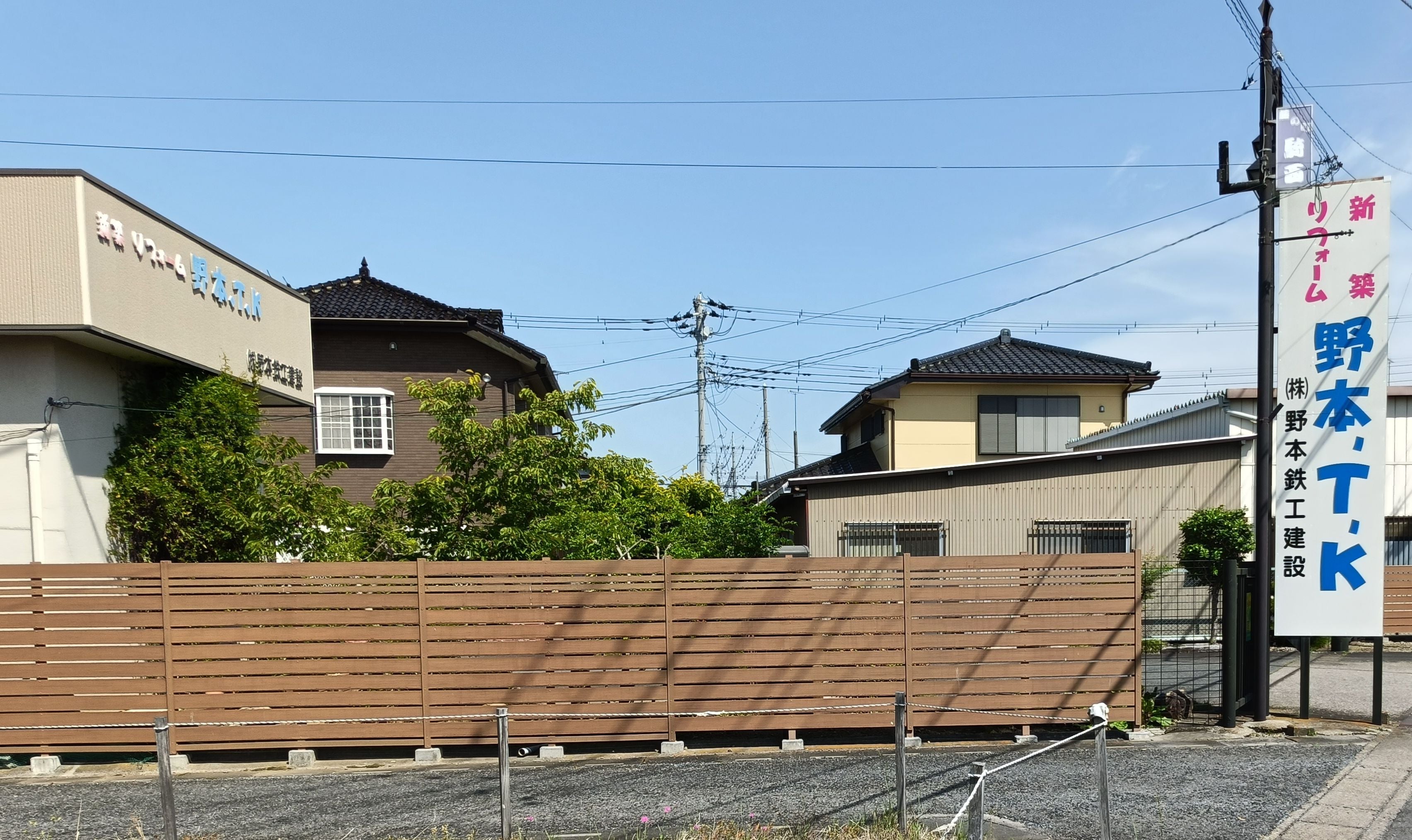 株式会社野本鉄工建設_2枚目