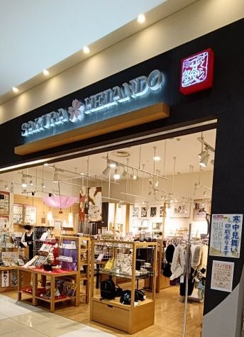 さくら平安堂　アリオ鷲宮店