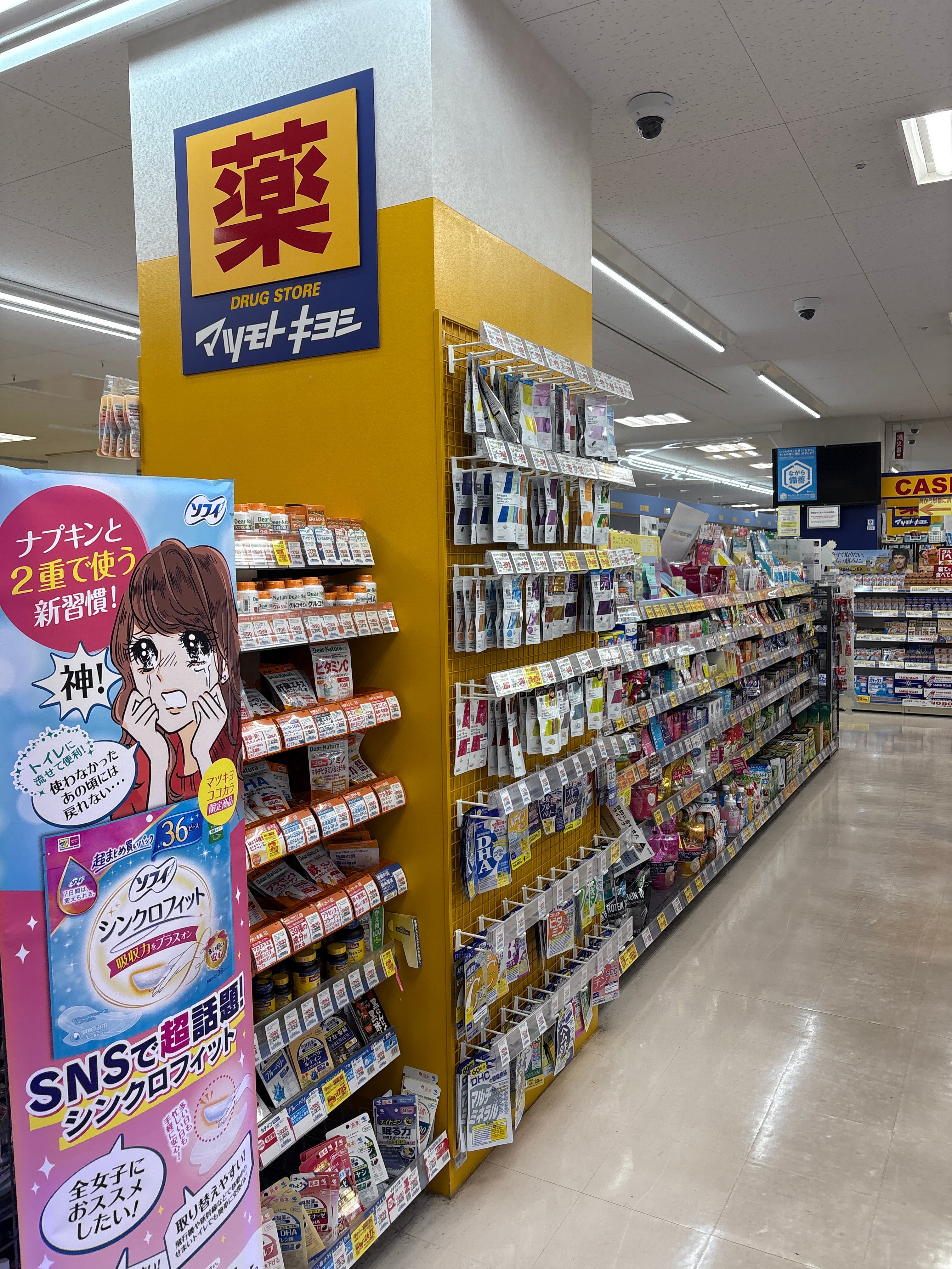 マツモトキヨシ　エポカ高根台店_3枚目