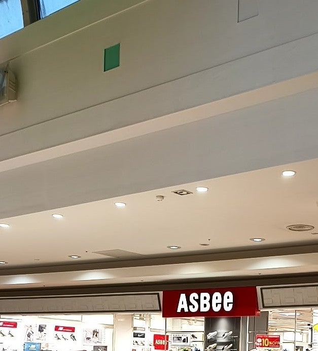 ＡＳＢｅｅイオンモール成田店_3枚目
