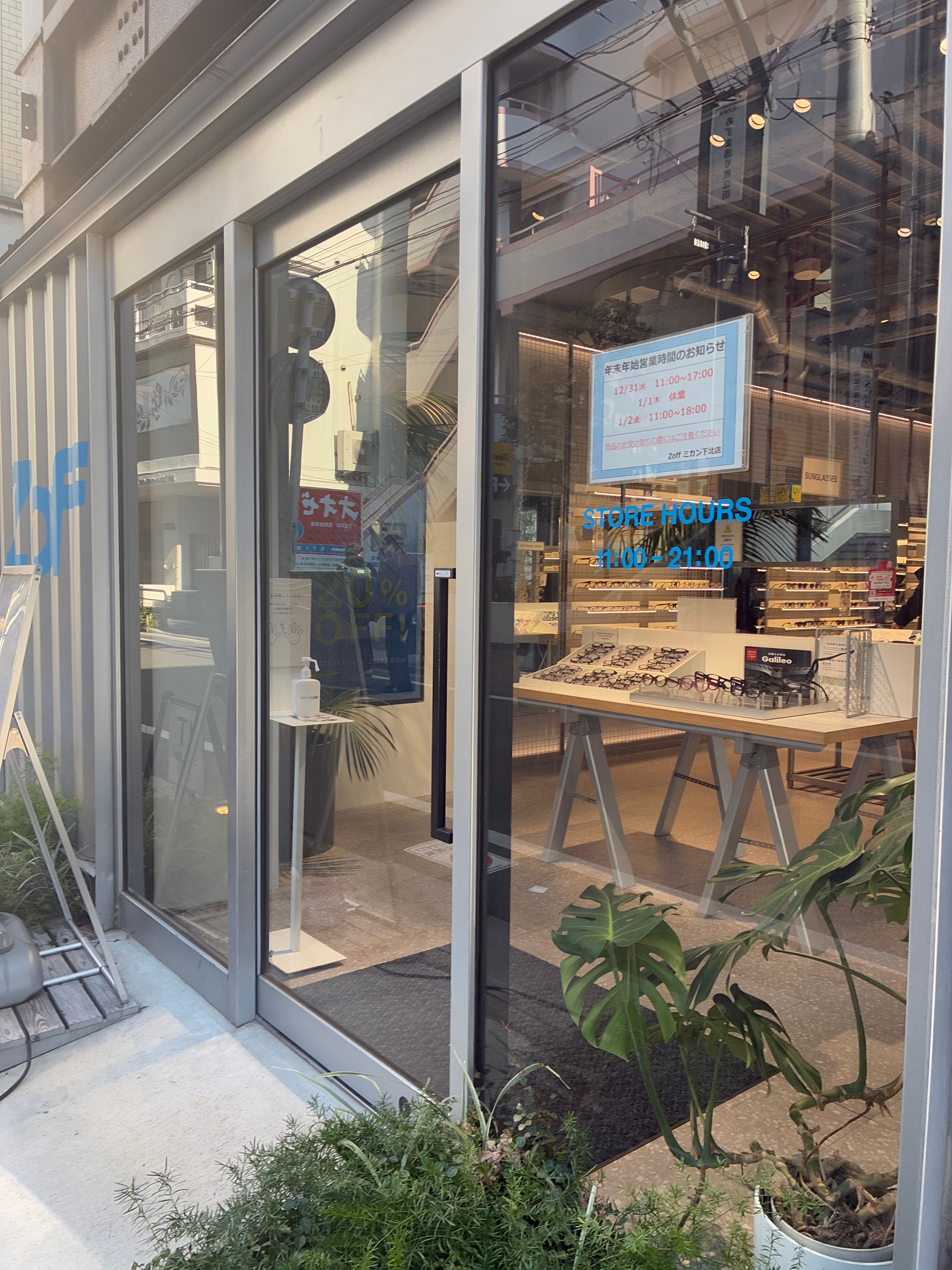 Ｚｏｆｆ　ミカン下北店_2枚目