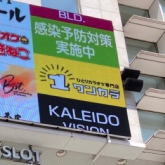 2023/05/26にKudaが投稿した、ワンカラ 新宿大ガード店の外観の写真