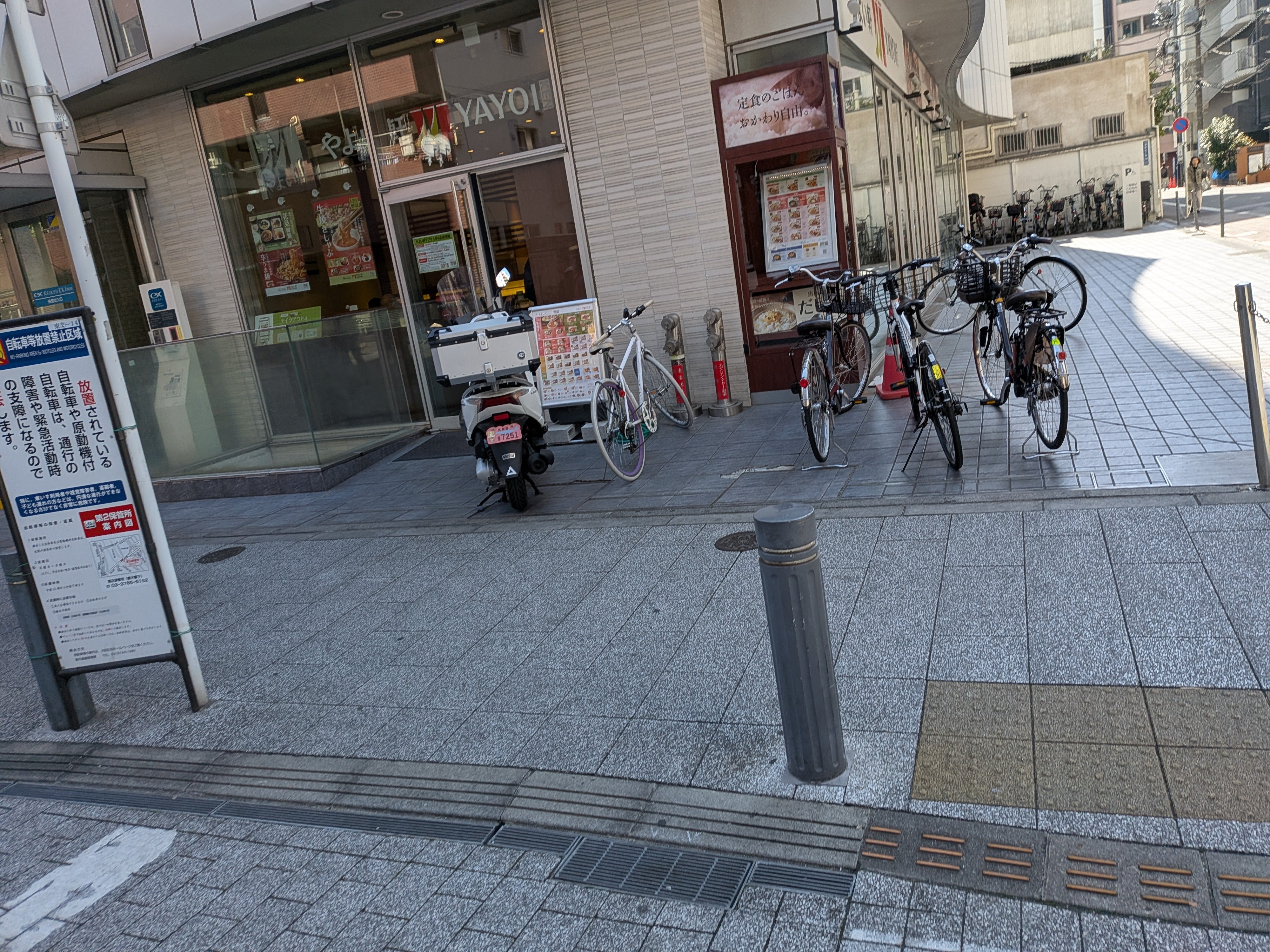 やよい軒蒲田店_2枚目