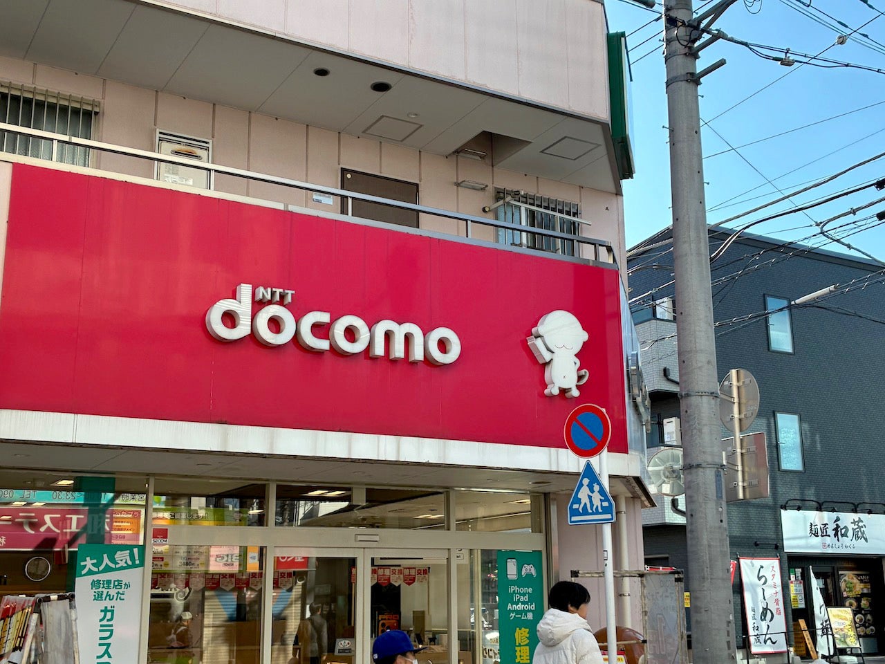 ドコモショップ　新秋津店_2枚目
