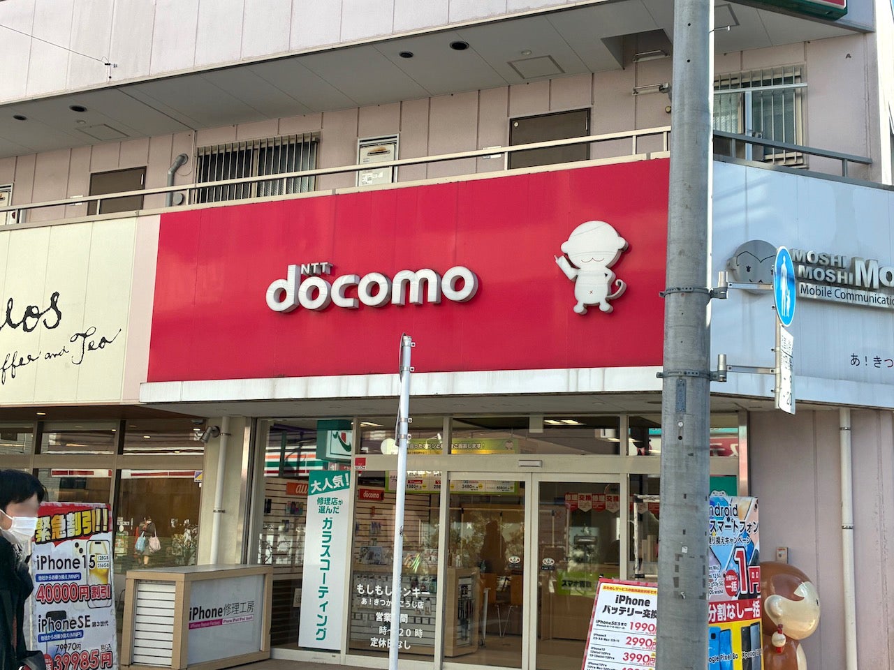ドコモショップ　新秋津店_3枚目