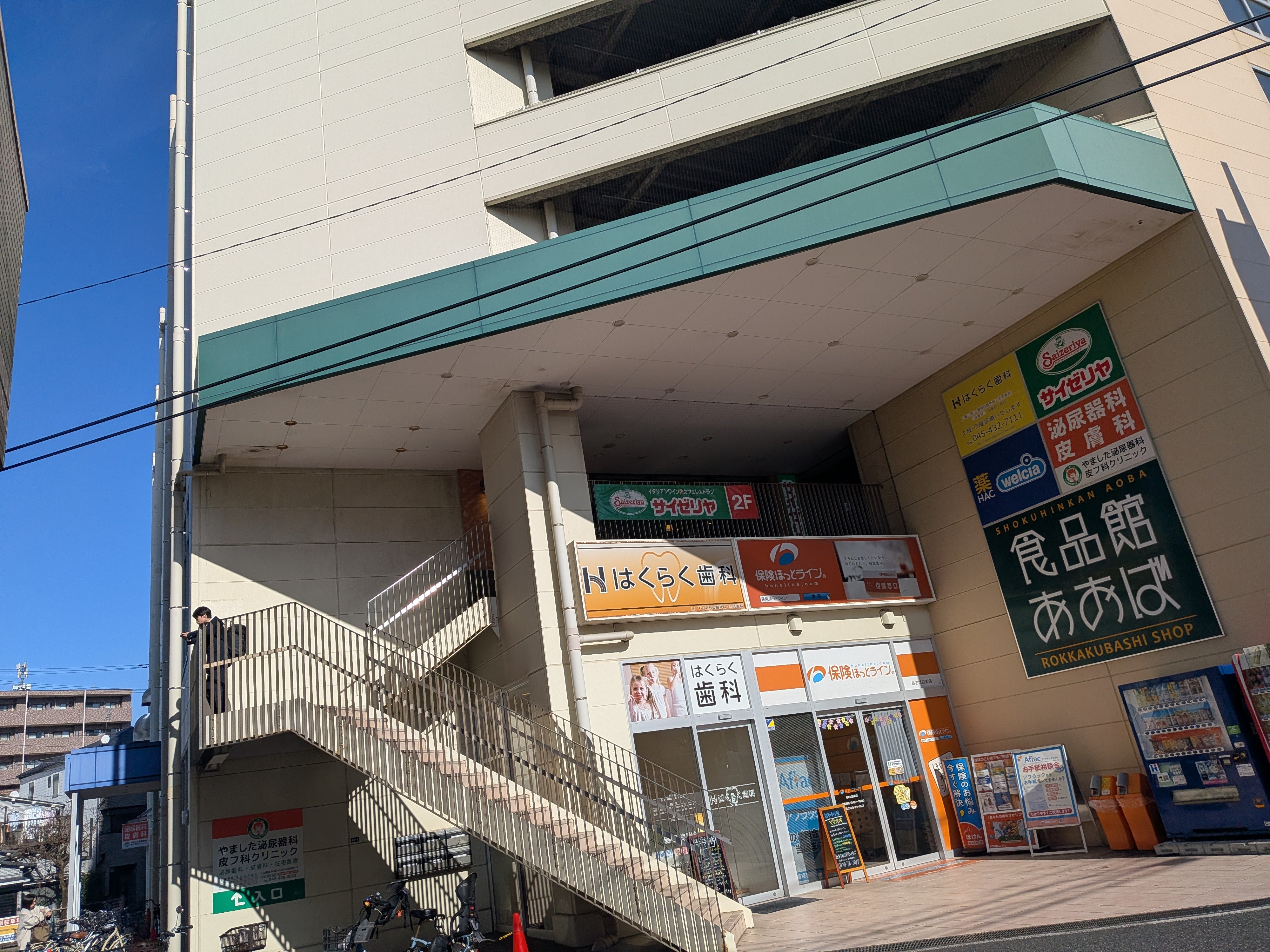 サイゼリヤ 横浜六角橋店_3枚目