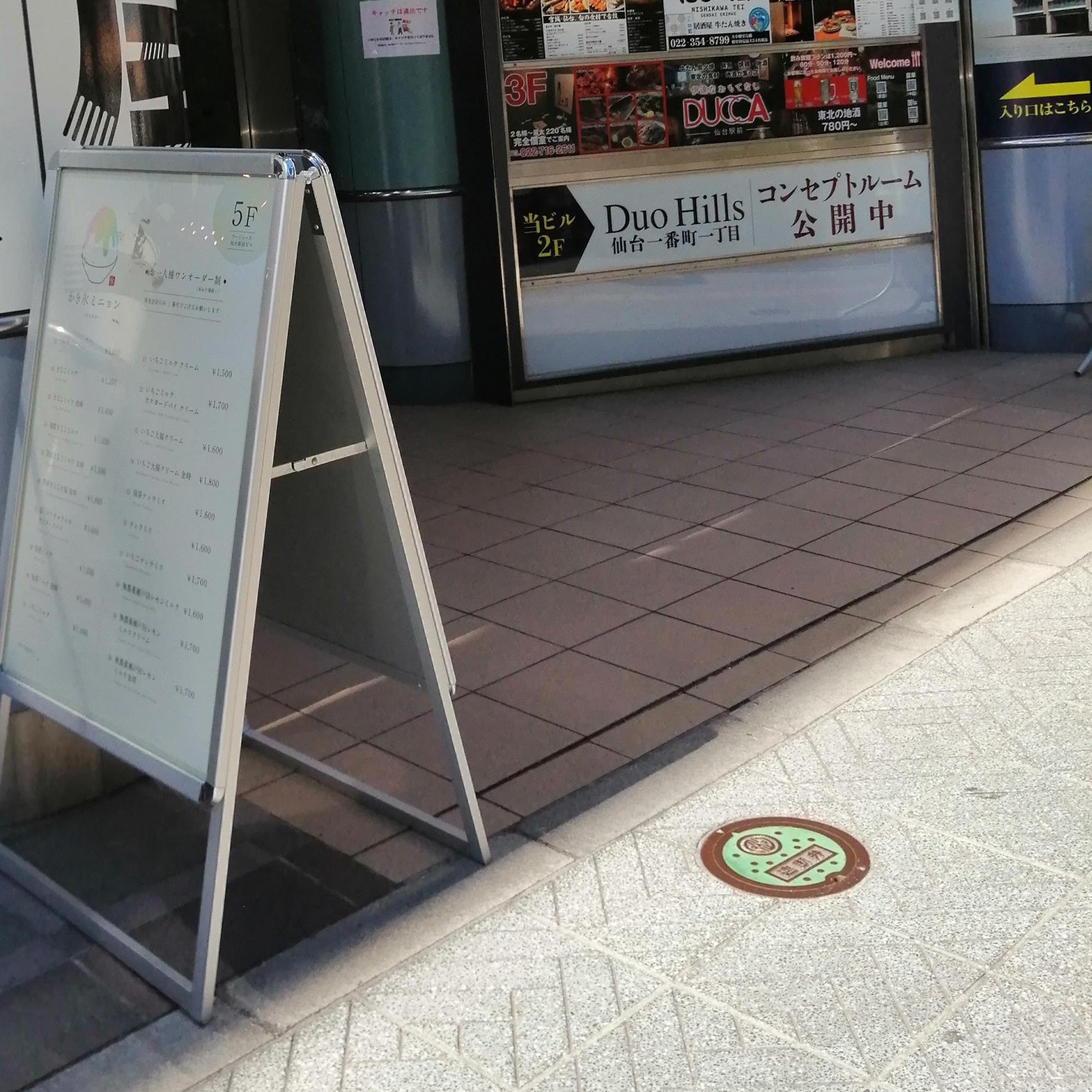 DUCCA 仙台駅前店