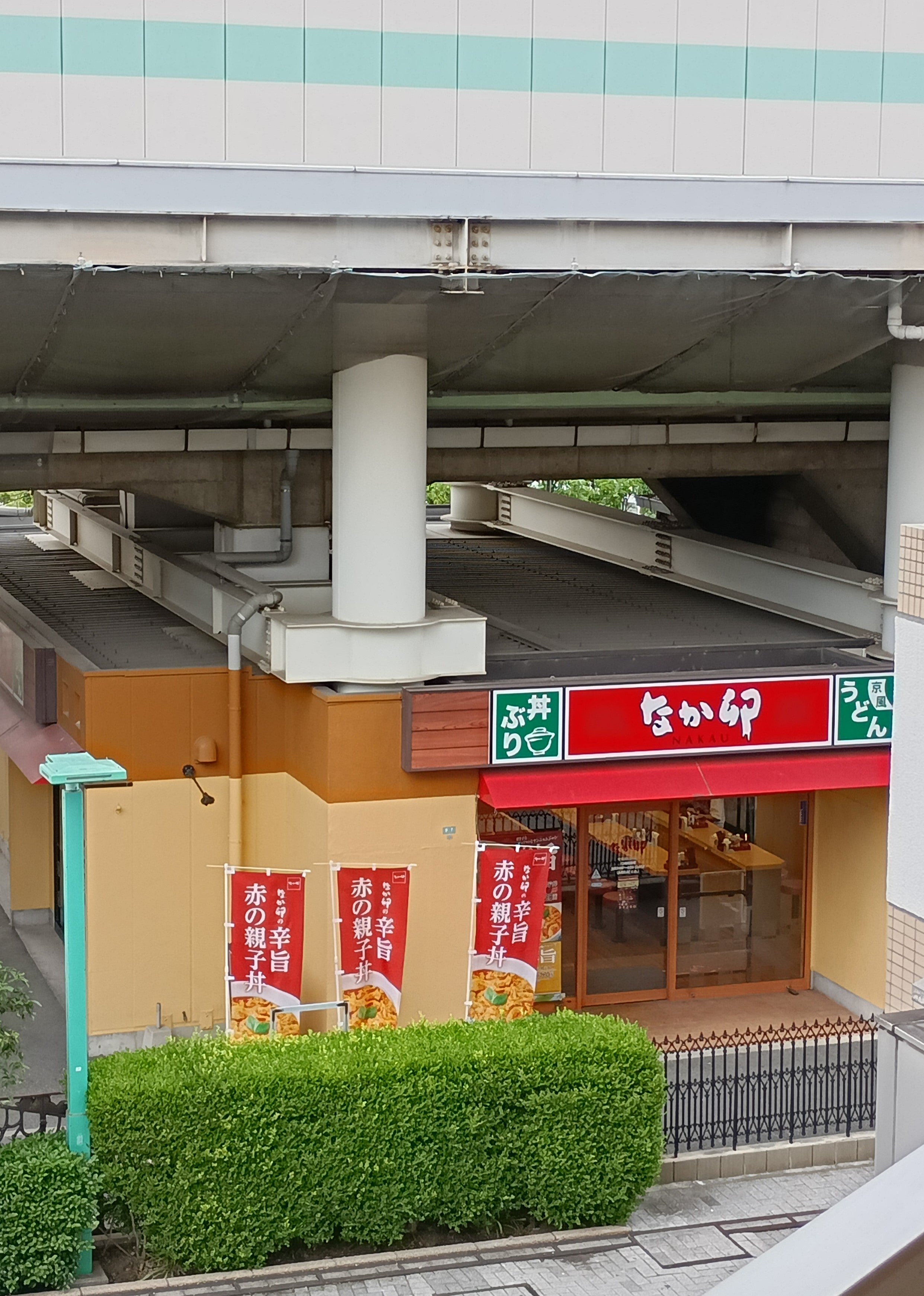なか卯 武蔵浦和駅前店_3枚目