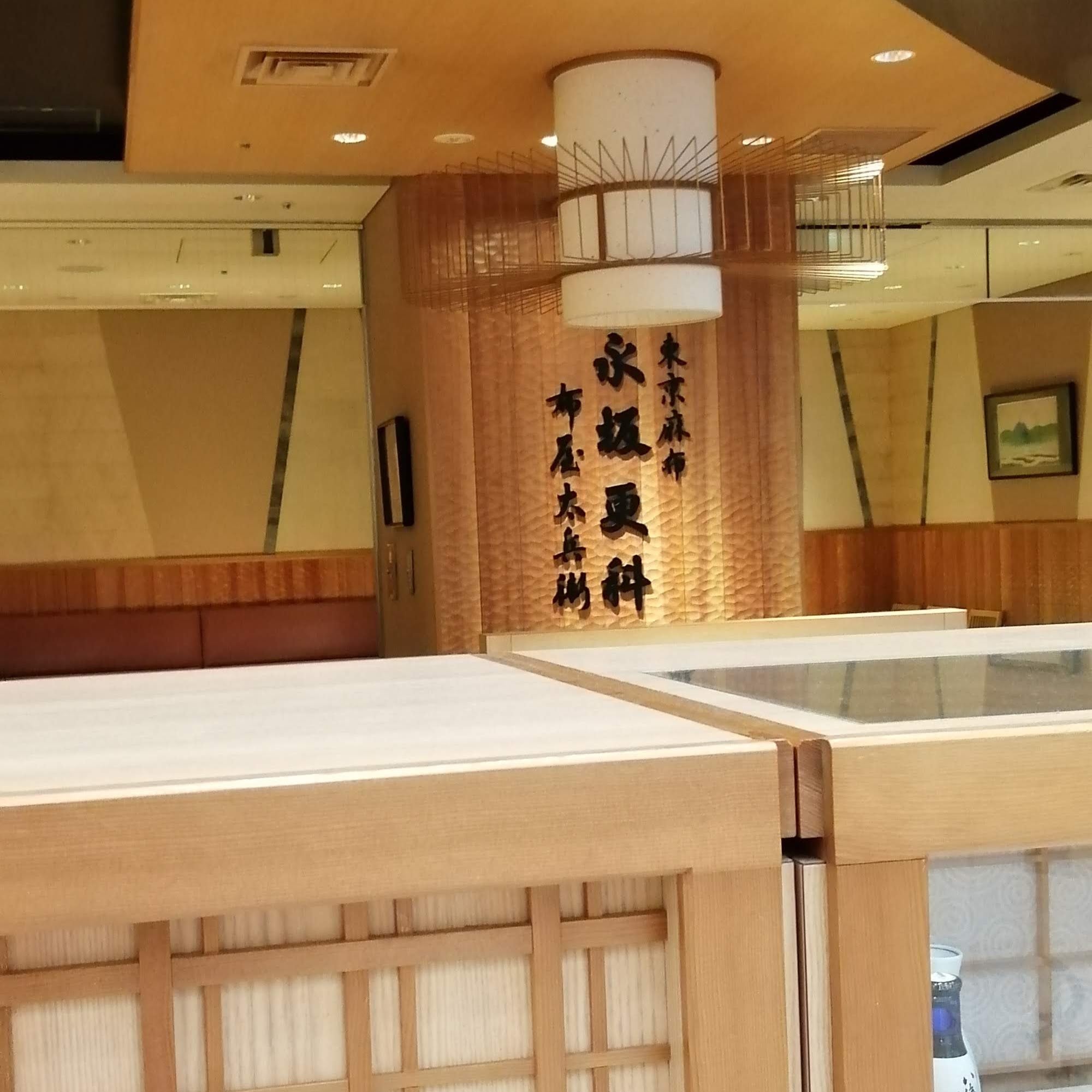 永坂更科布屋太兵衛_2枚目