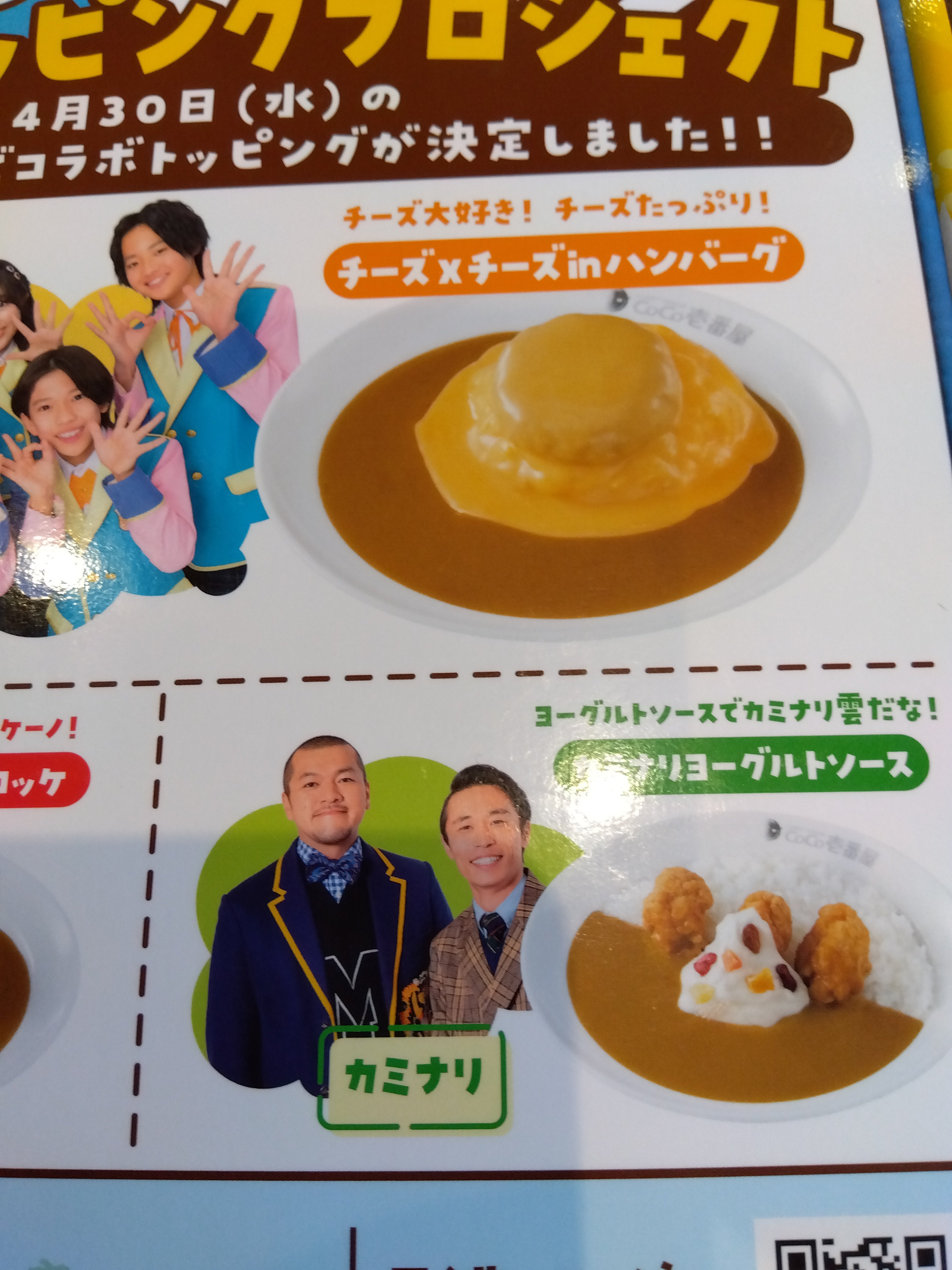 COCO壱番屋 三好店_2枚目