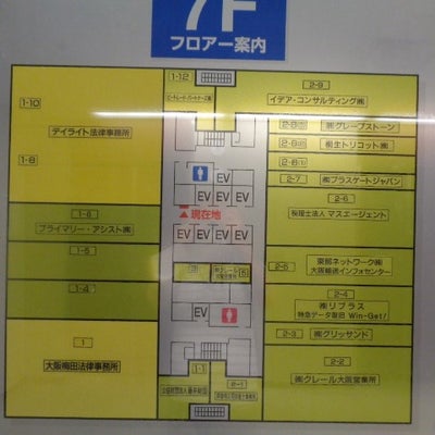 2024/01/22に今川が投稿した、大阪梅田法律事務所の外観の写真