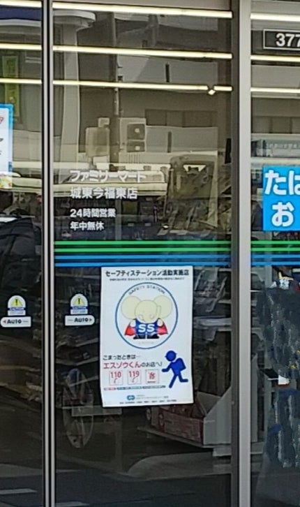 ファミリーマート　城東今福東店_3枚目