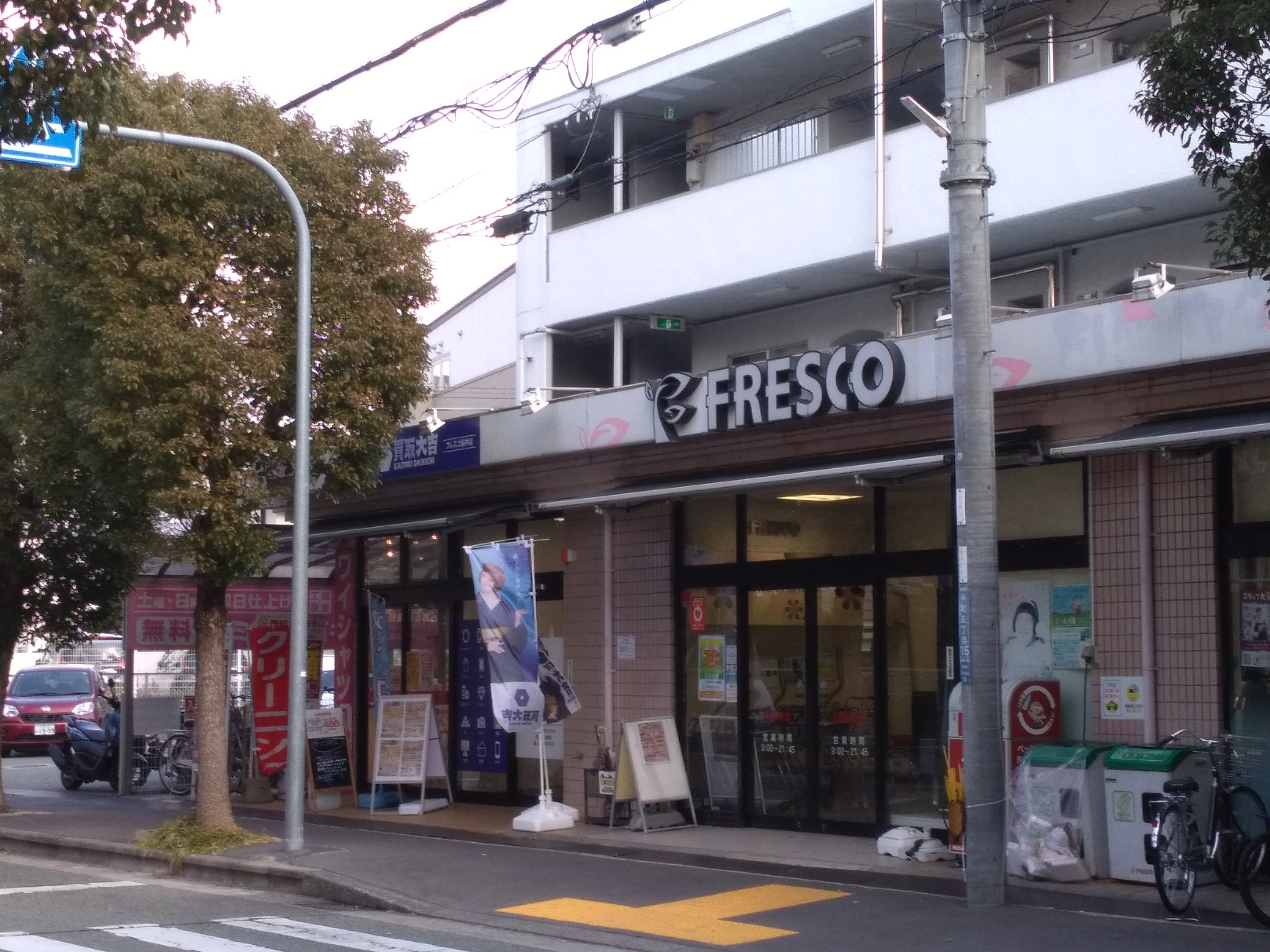 フレスコ　桜井店_2枚目