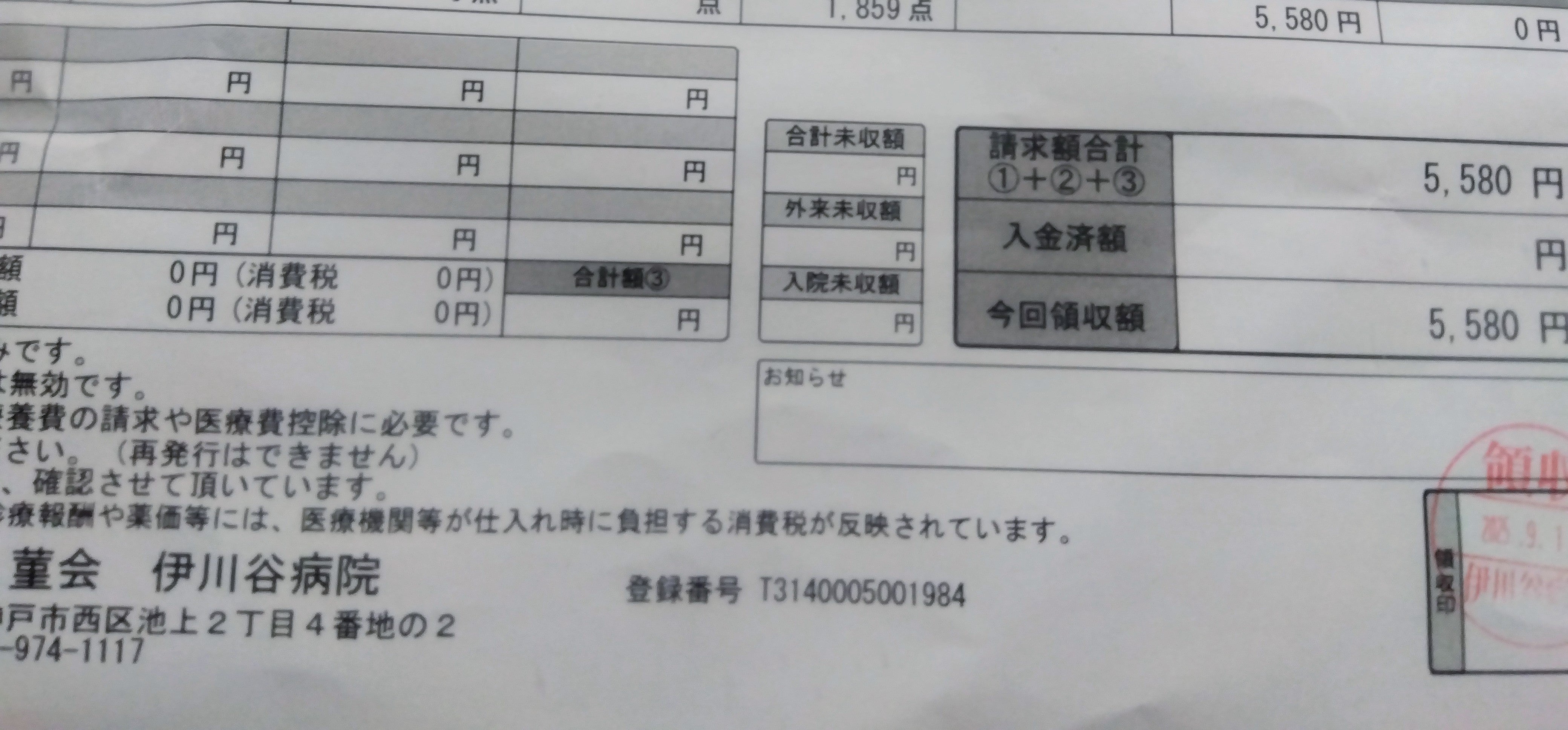 医療法人社団 菫会 伊川谷病院_1枚目