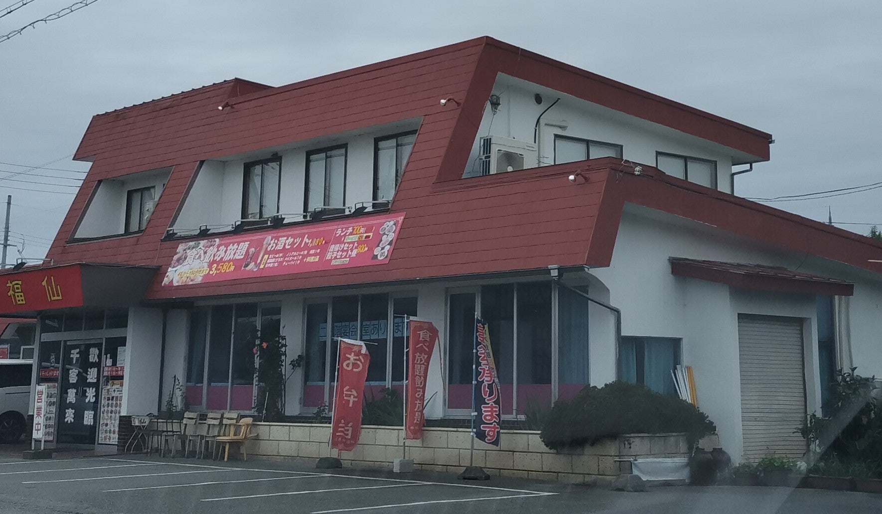 福仙_1枚目
