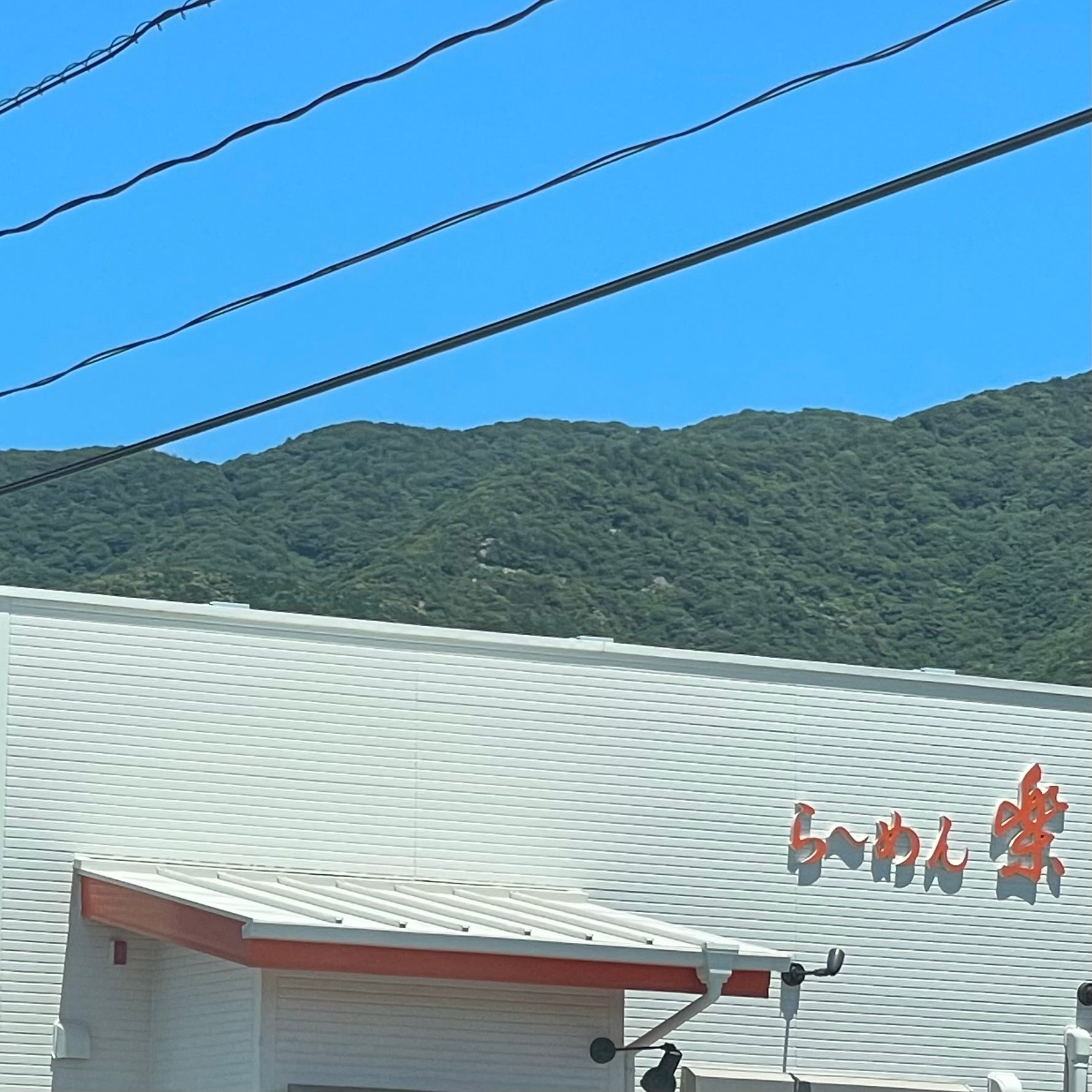 ラーメン楽_3枚目