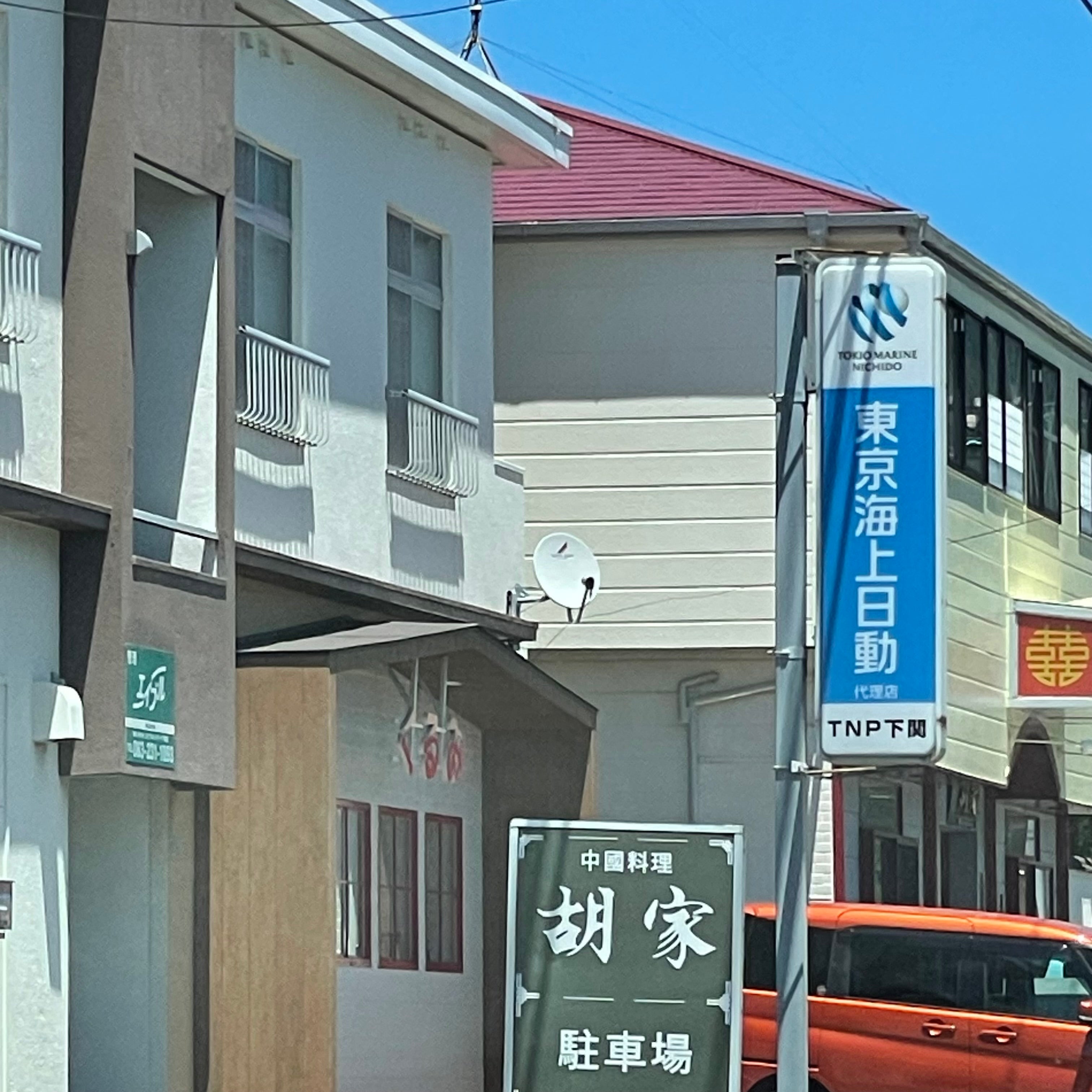 中国料理 胡家_2枚目