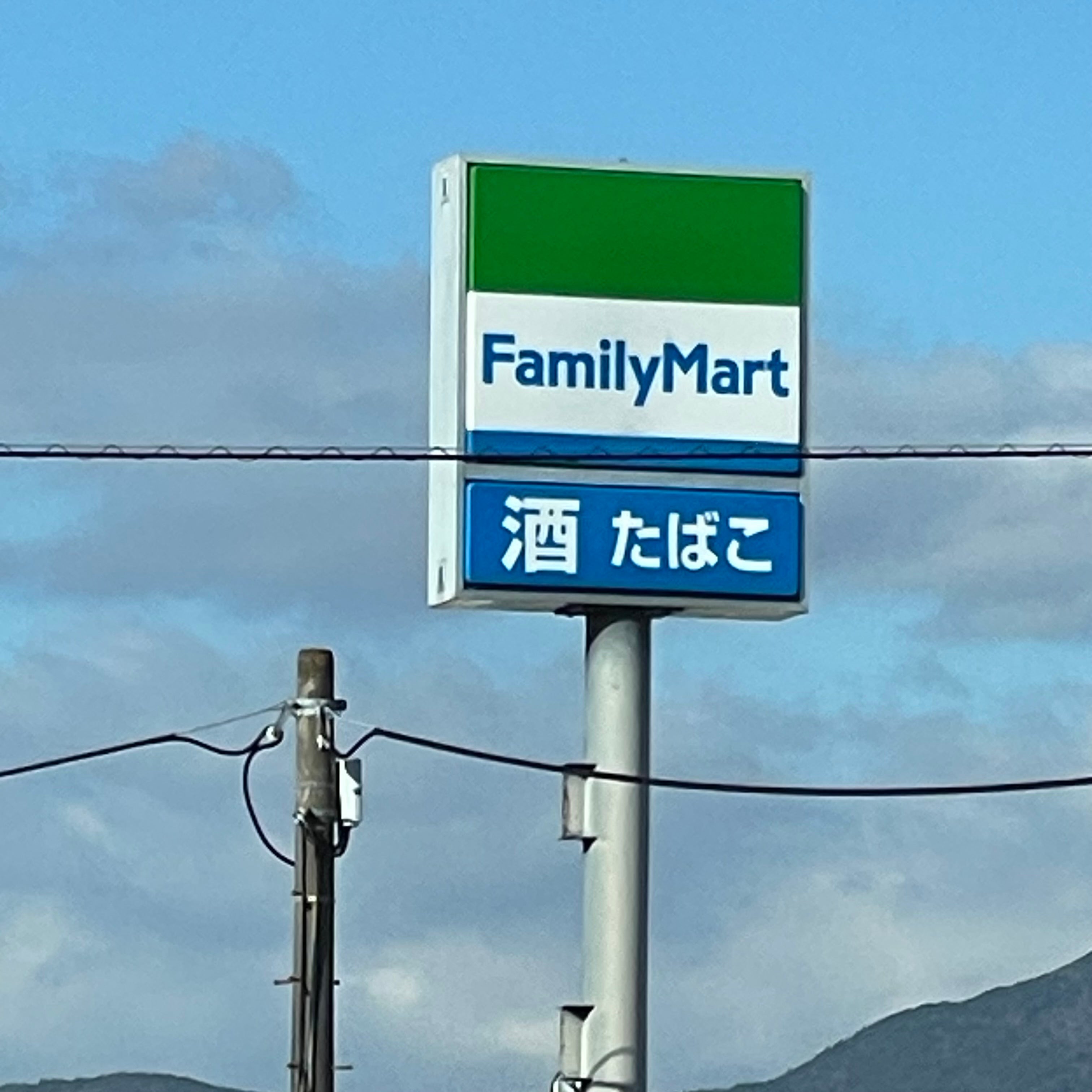 ファミリーマート　下関菊川店_1枚目