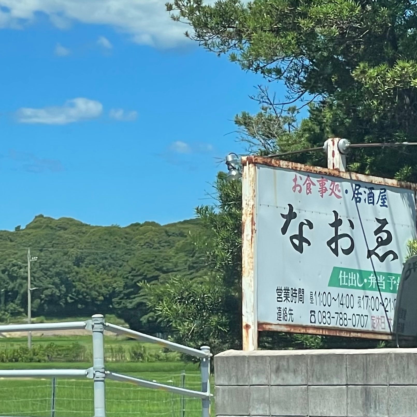 なおゑ_1枚目