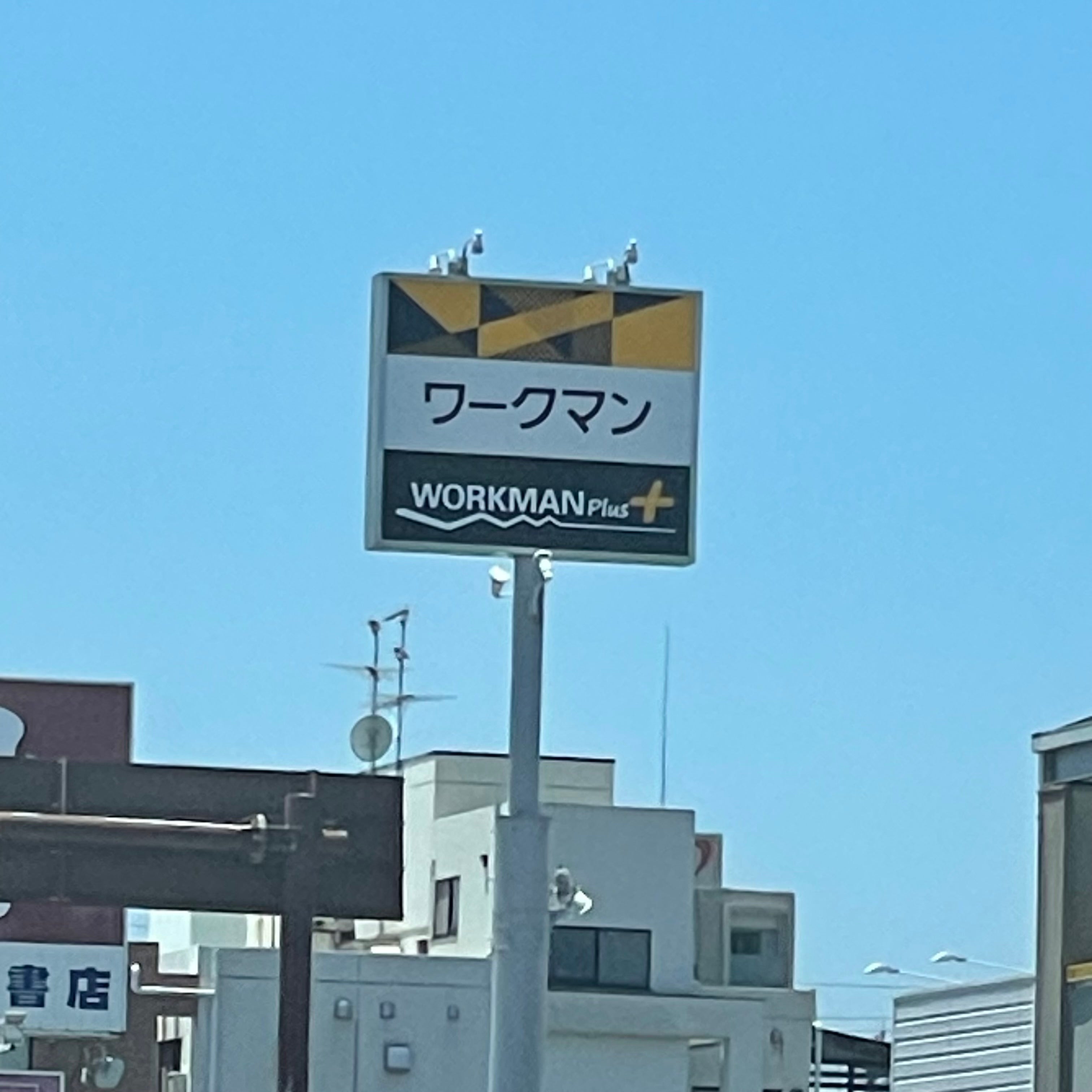 ワークマン下関長府店_1枚目