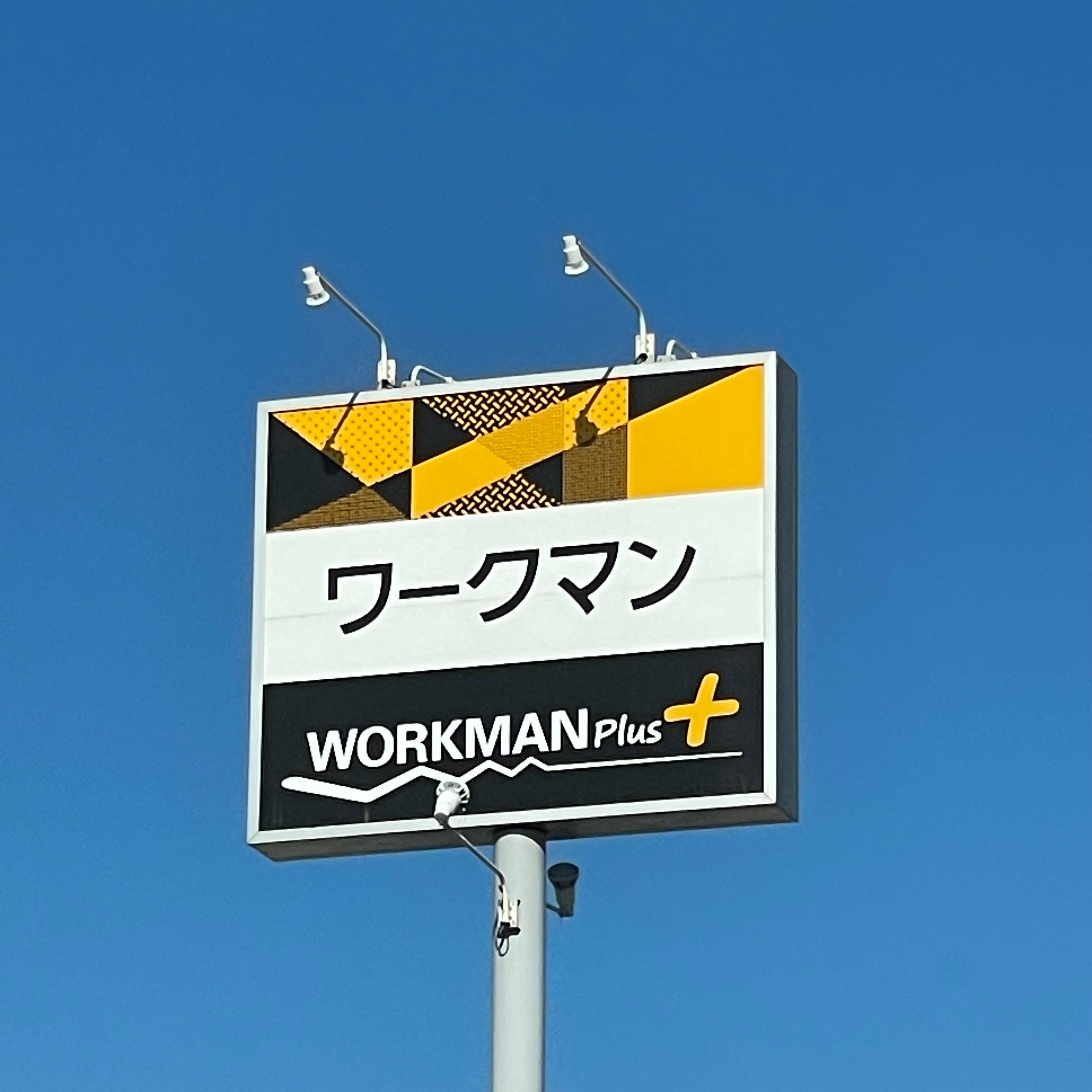ワークマン下関長府店_2枚目