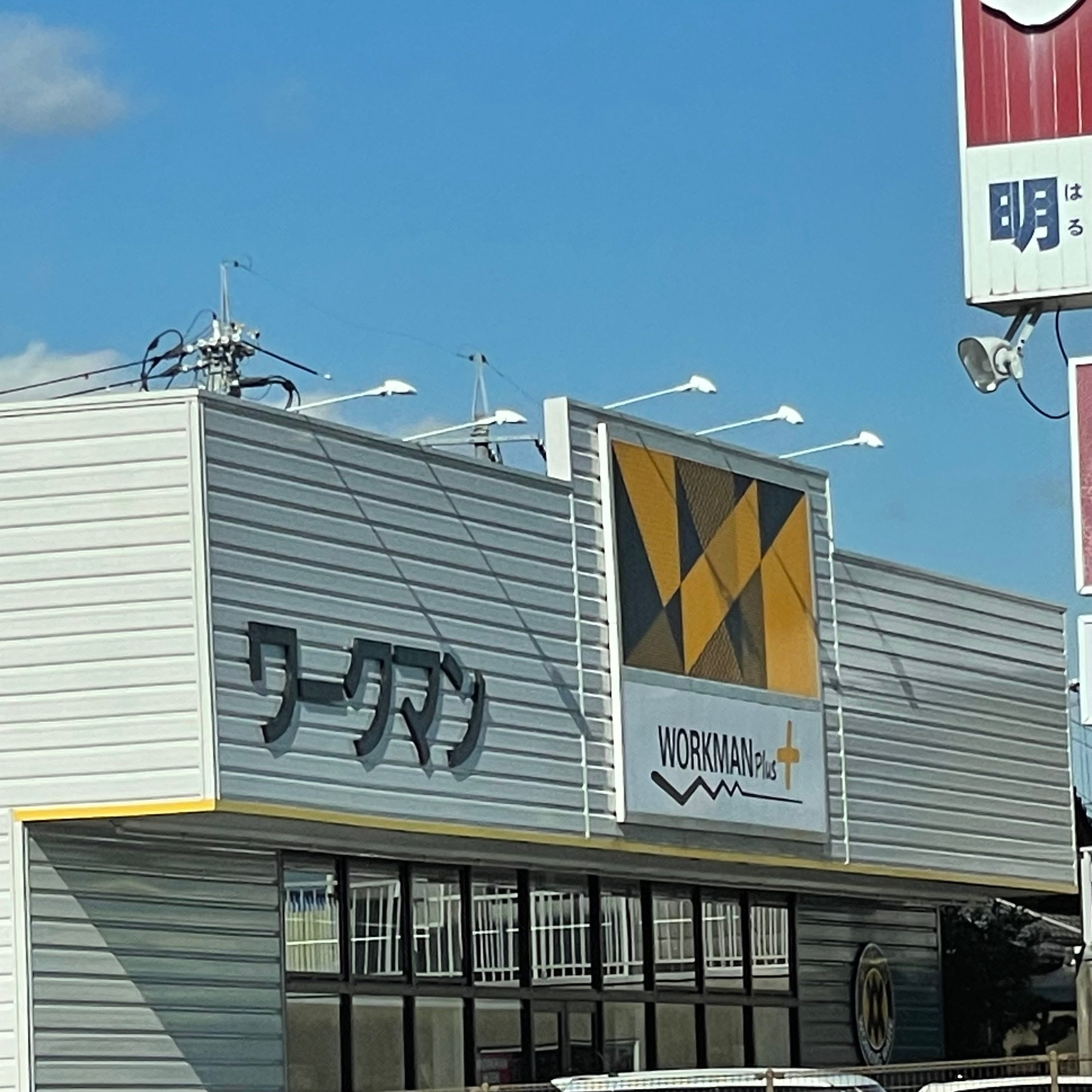 ワークマン下関長府店_3枚目