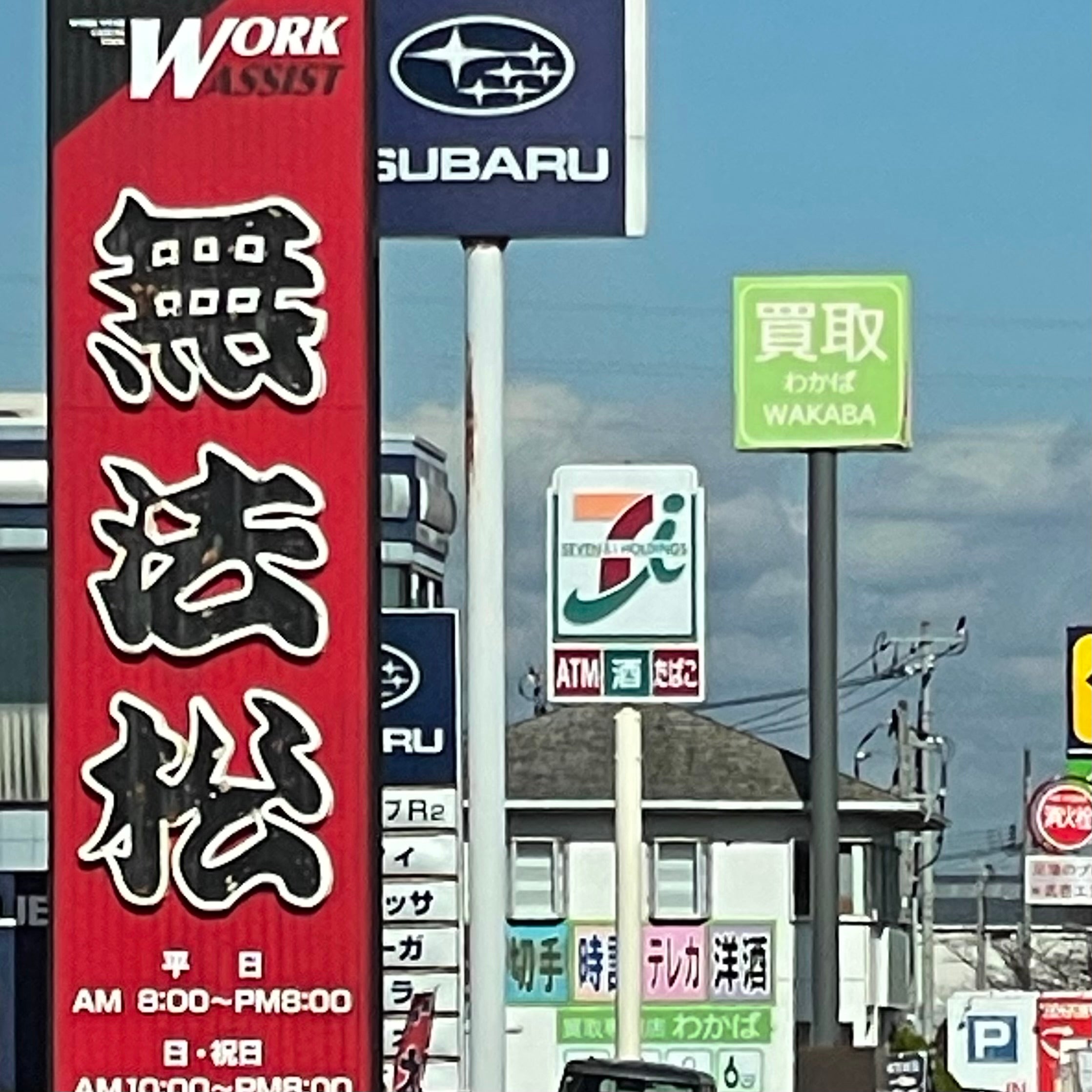 セブン−イレブン　下関長府警察署前店