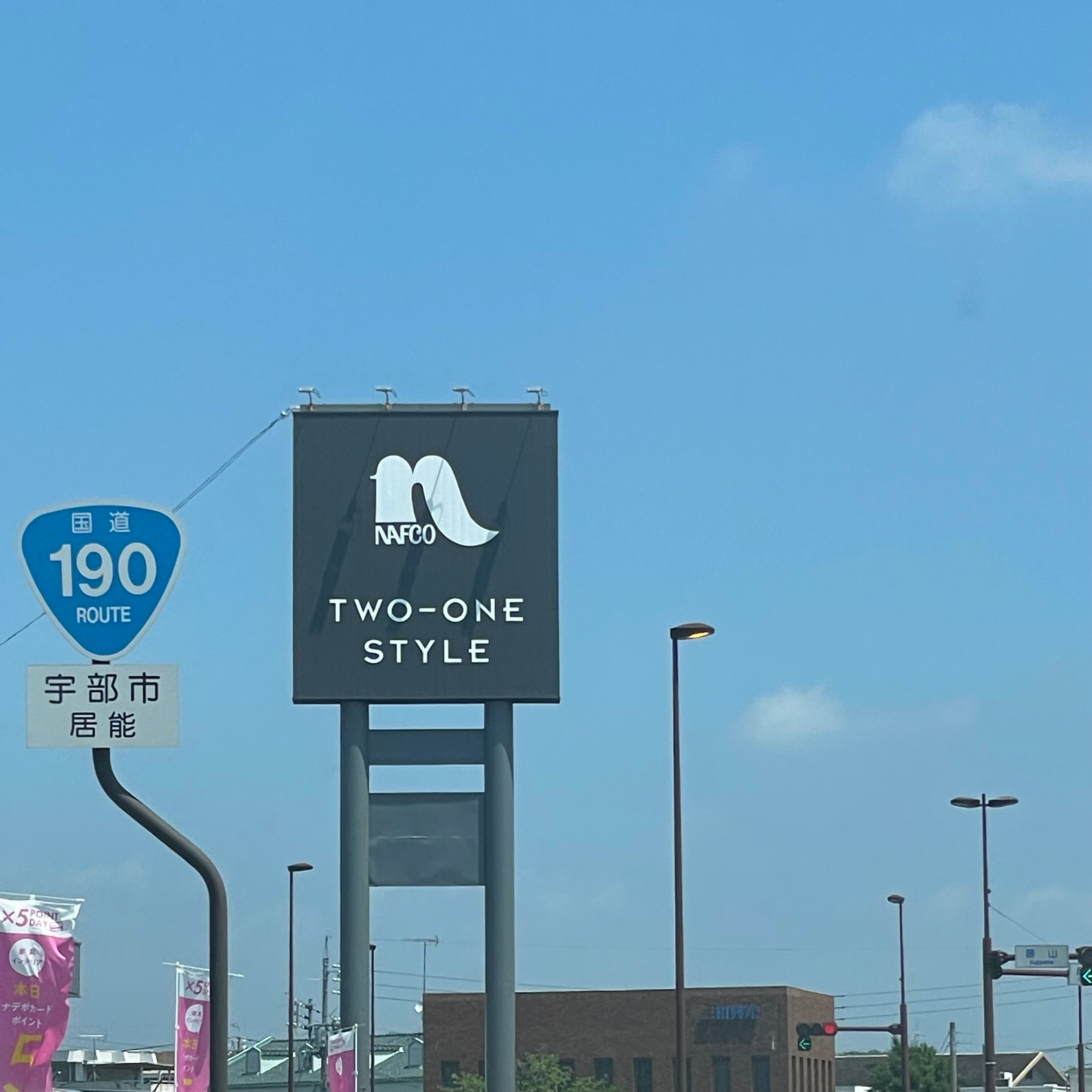 ナフコツーワンスタイル宇部店_2枚目
