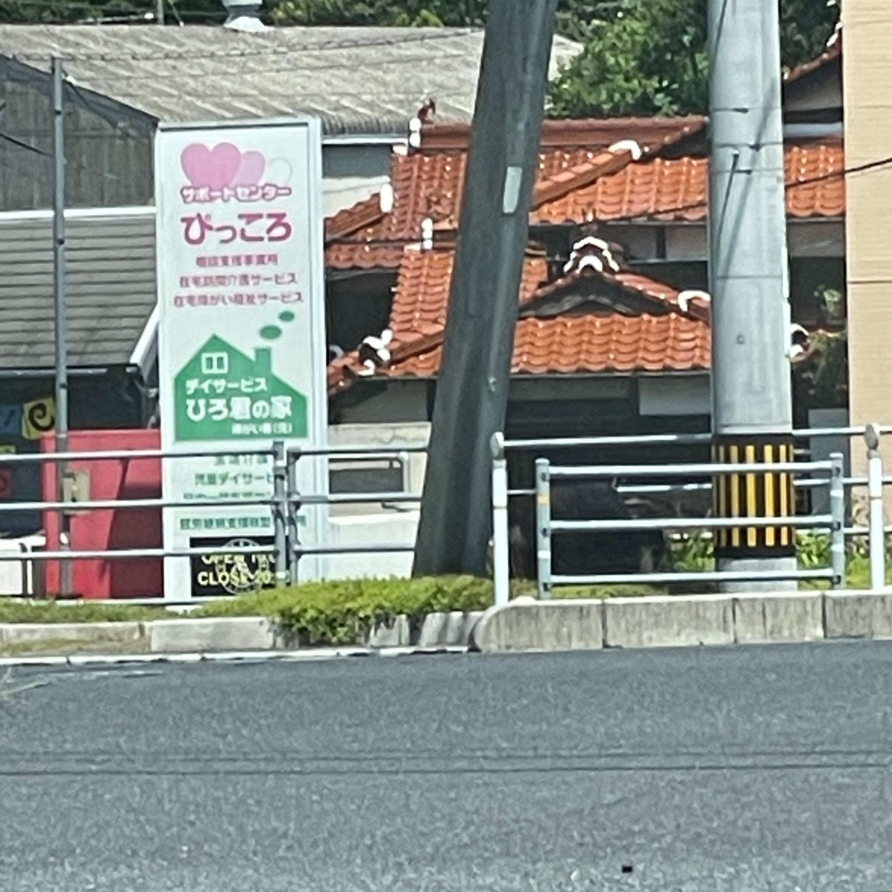 サポートセンターぴっころ_2枚目