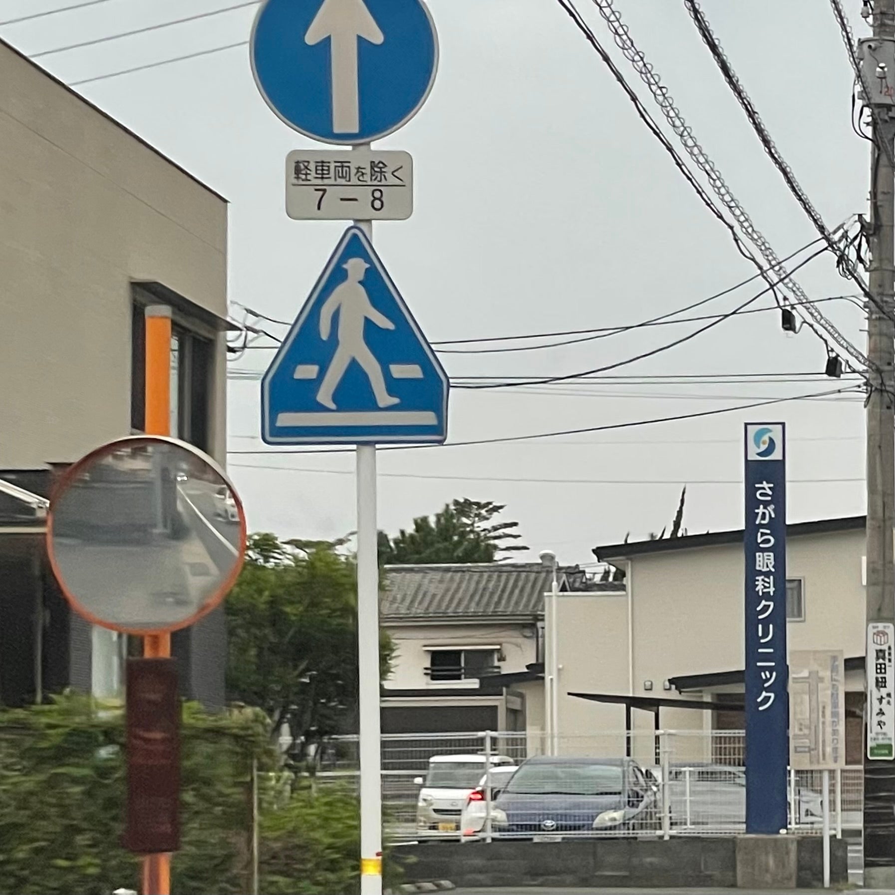 医療法人さがら眼科クリニック_3枚目