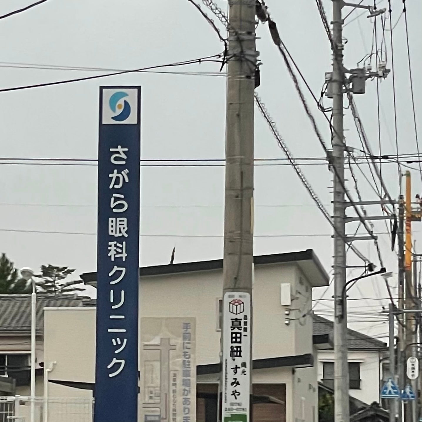医療法人さがら眼科クリニック_2枚目