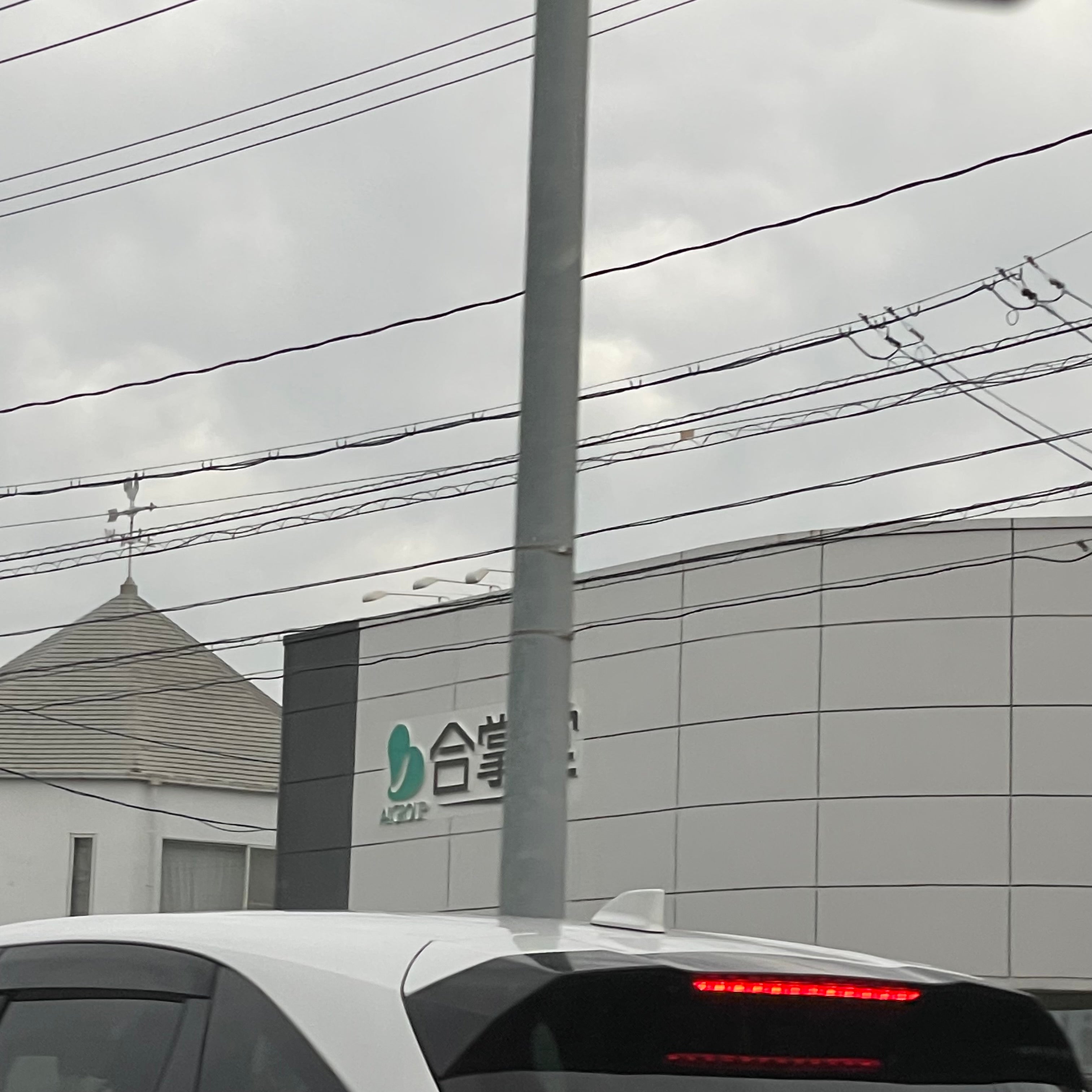 株式会社合掌堂　萩店_2枚目