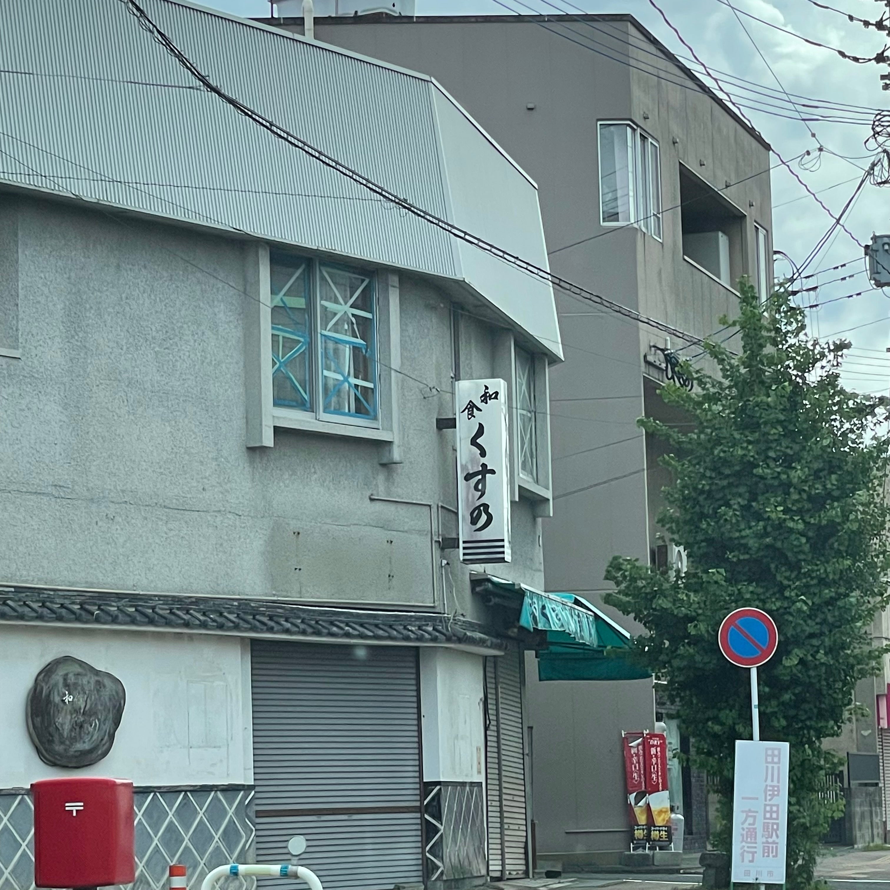 くすの_2枚目