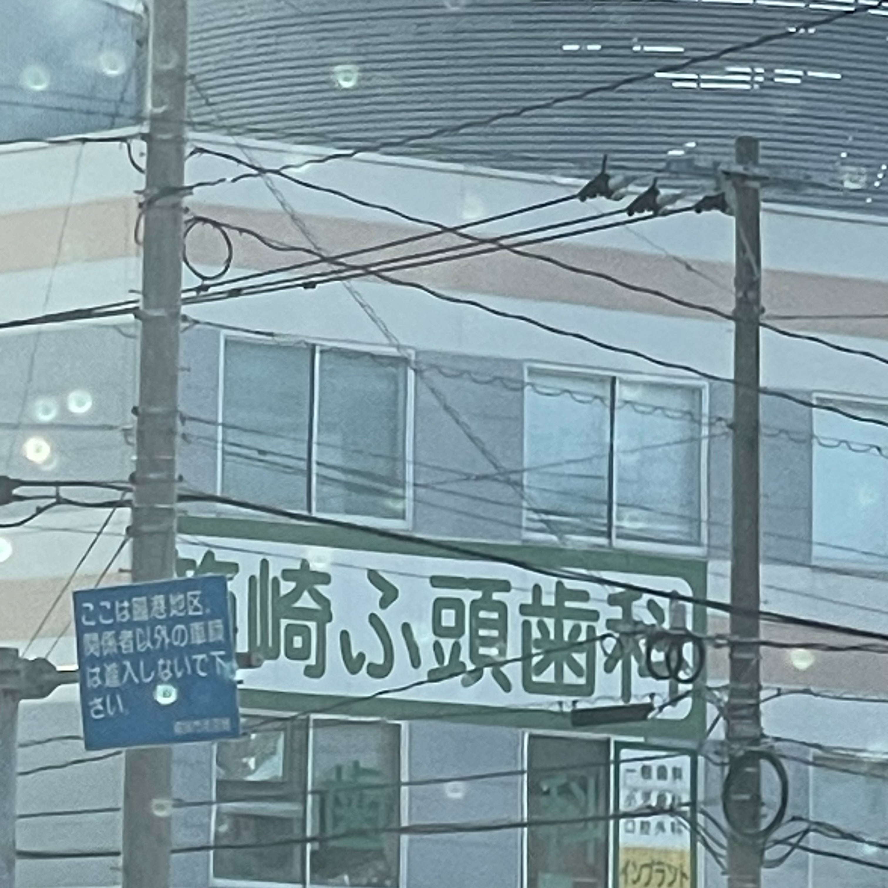 医療法人 孝明会箱崎ふ頭歯科_3枚目
