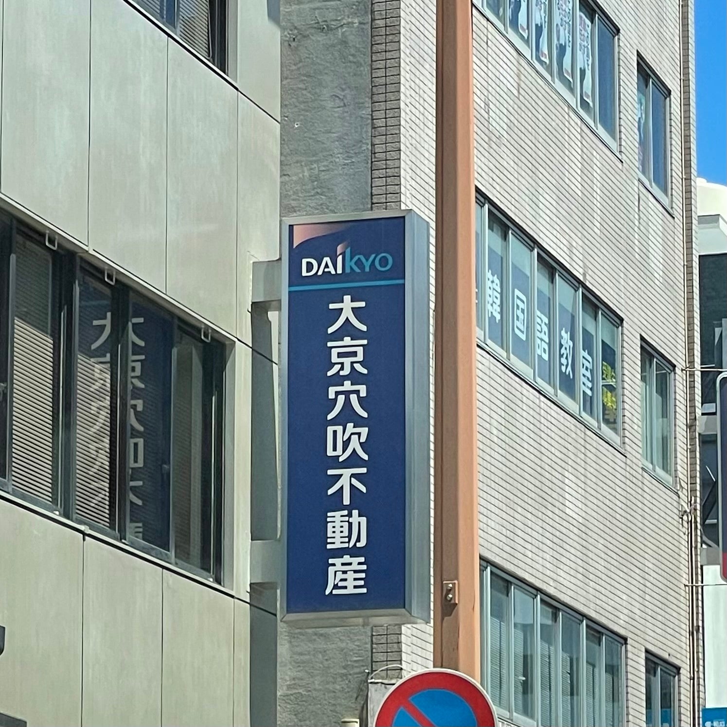 穴吹不動産流通株式会社　長崎店_2枚目