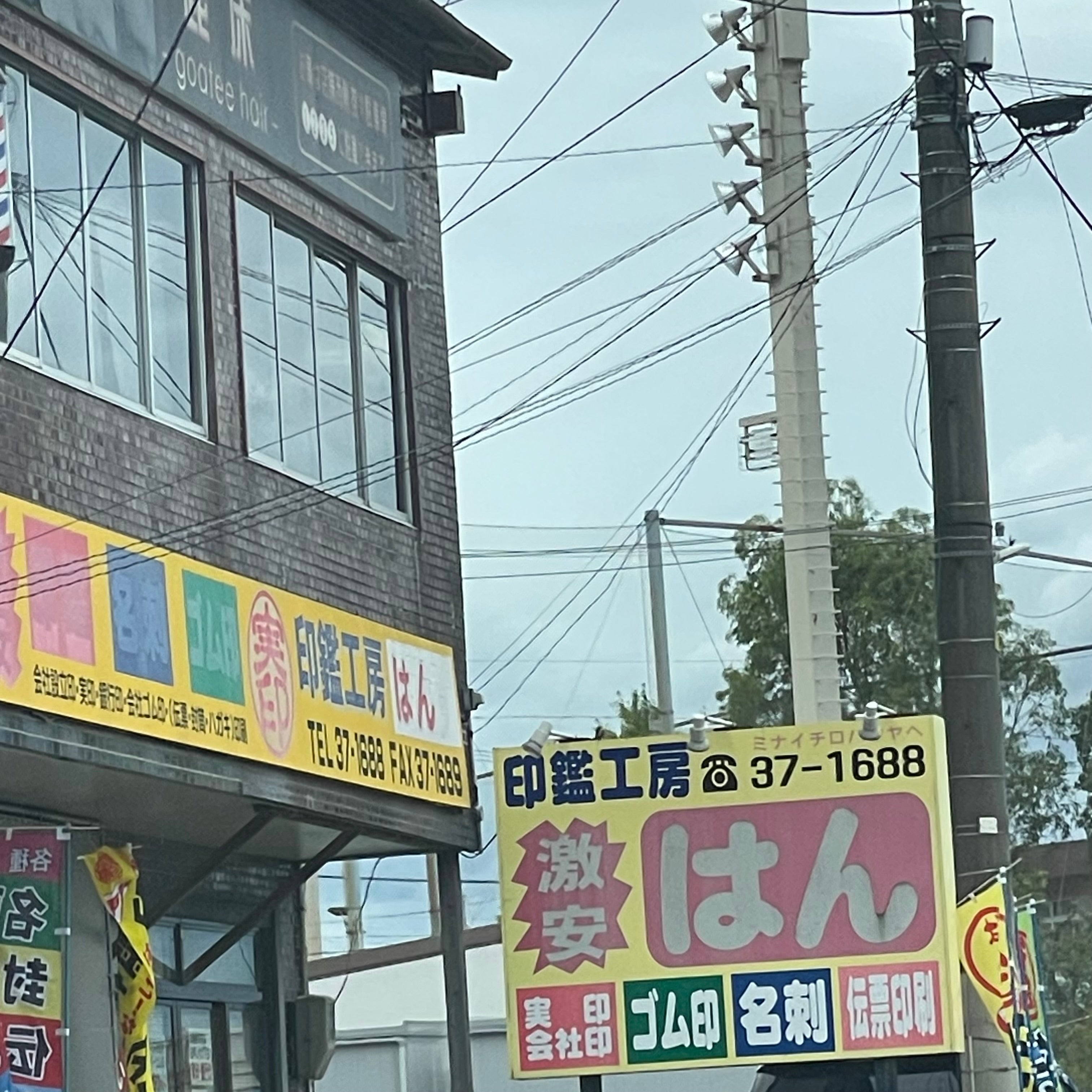 印鑑工房はん_2枚目