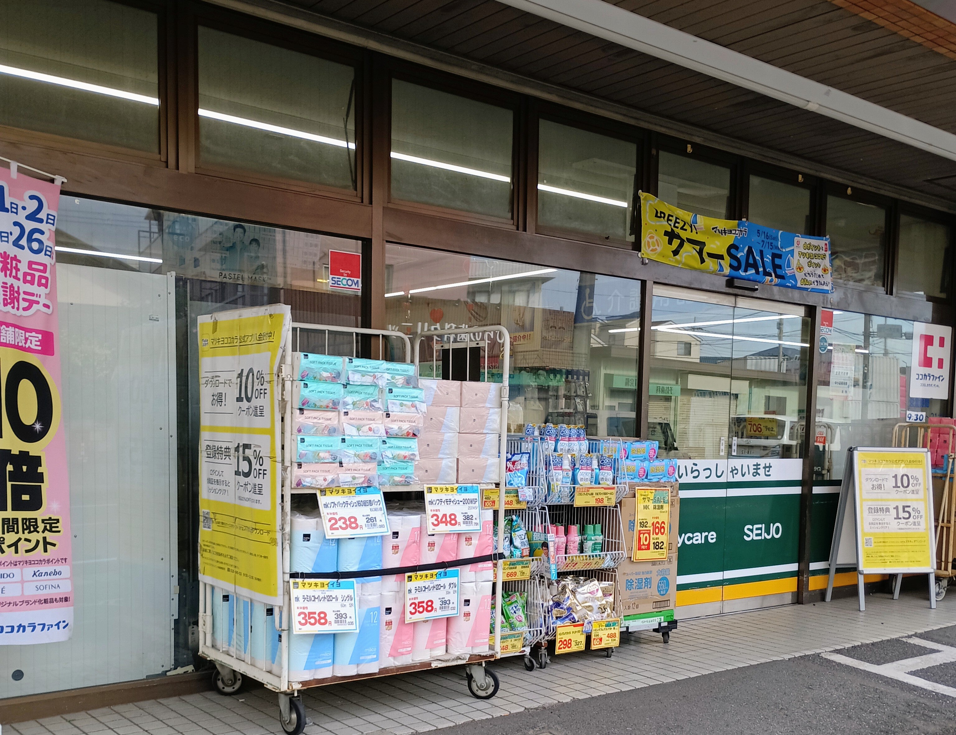 デイリーケア　セイジョー美女木店_2枚目