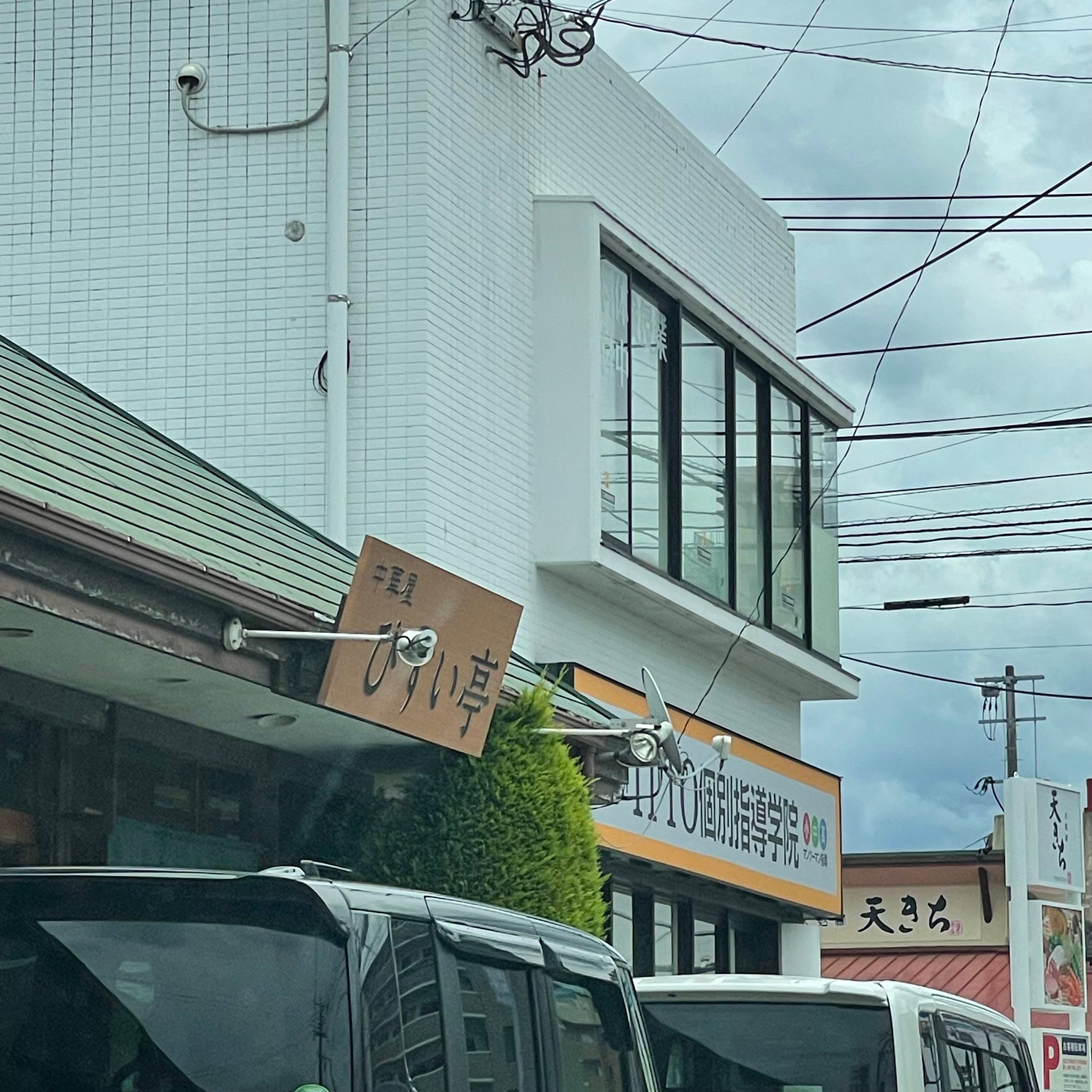 ひすい亭_2枚目