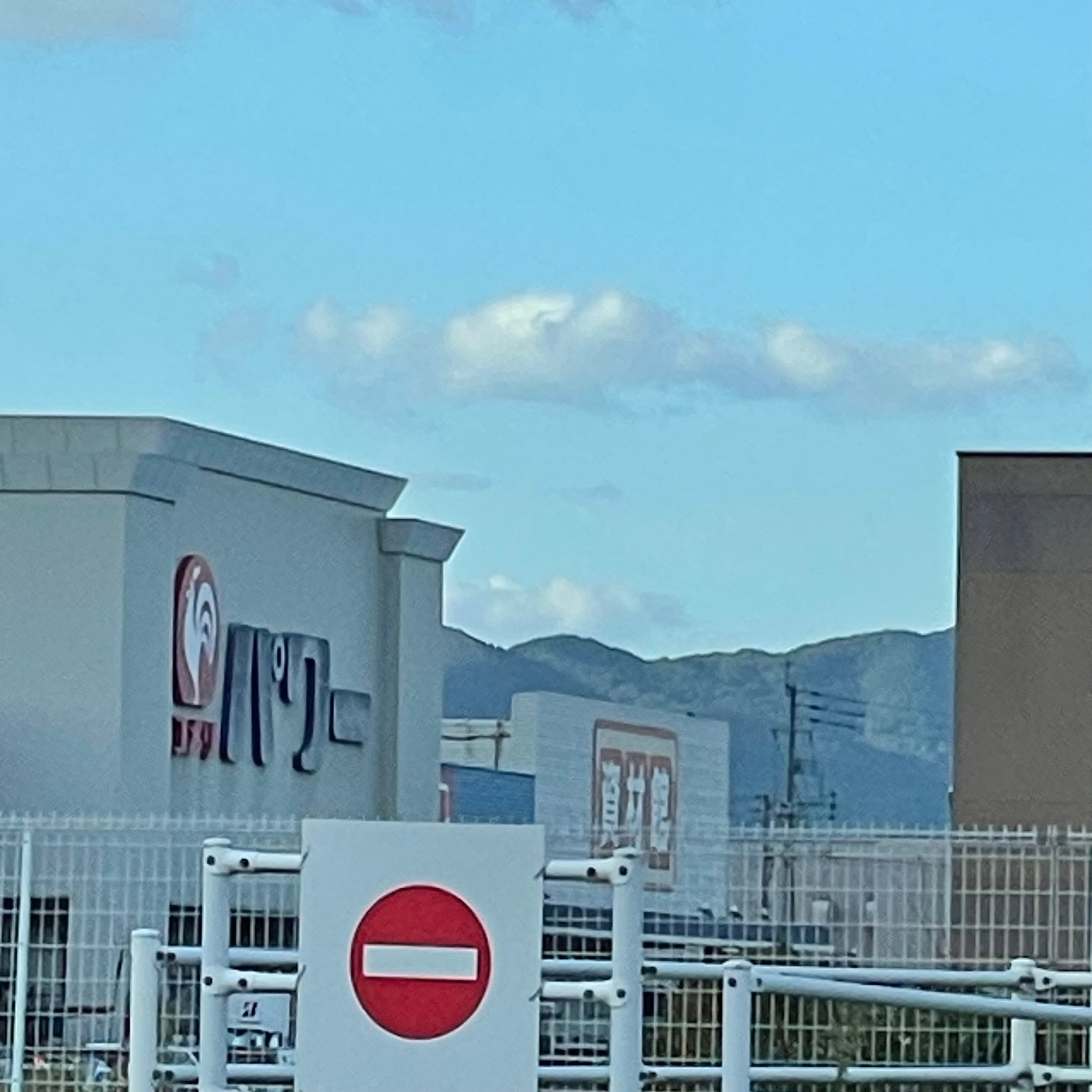 コメリパワー飯塚店_2枚目